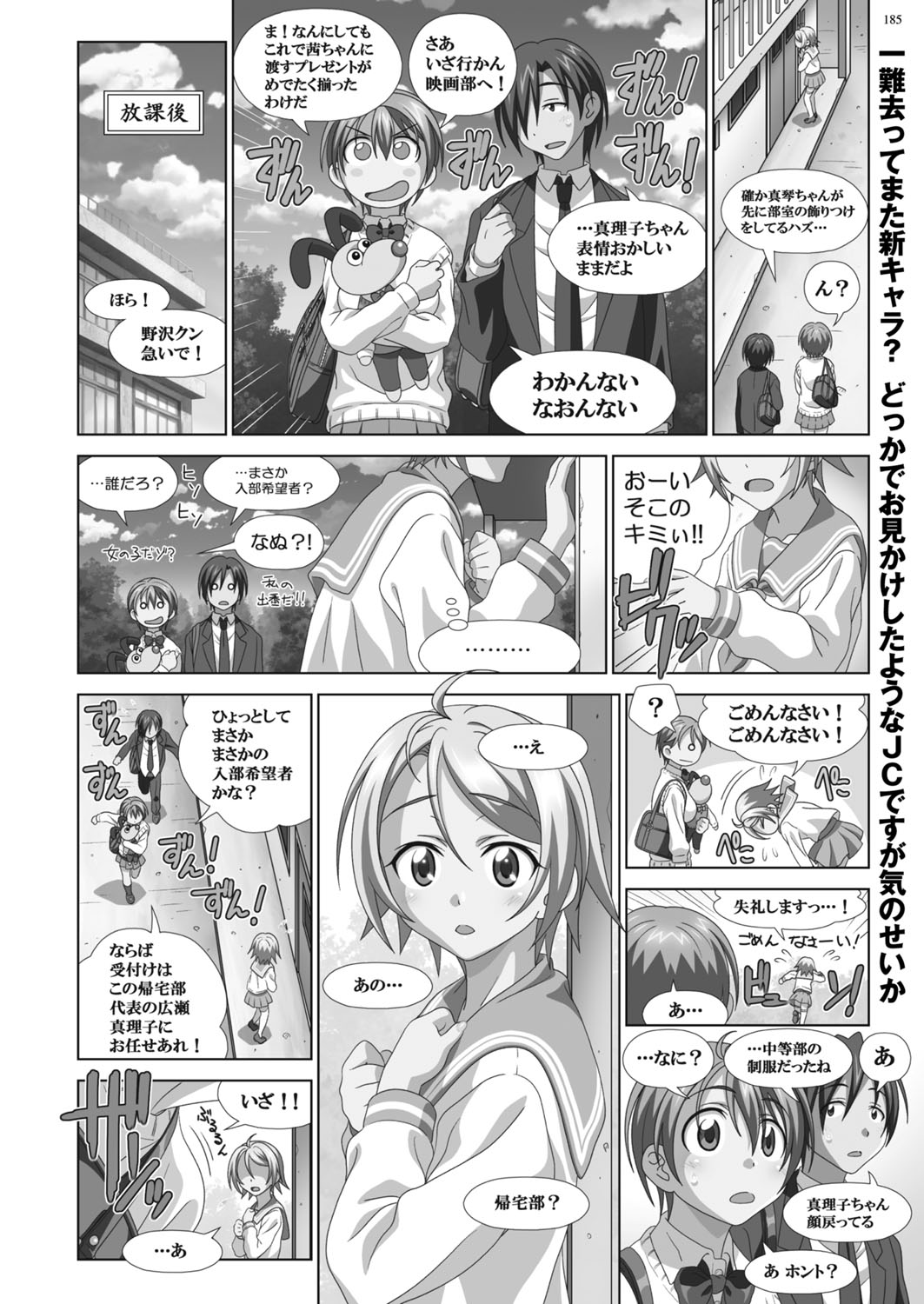 BugBug 2017年4月号 VOL.272 [DL版]