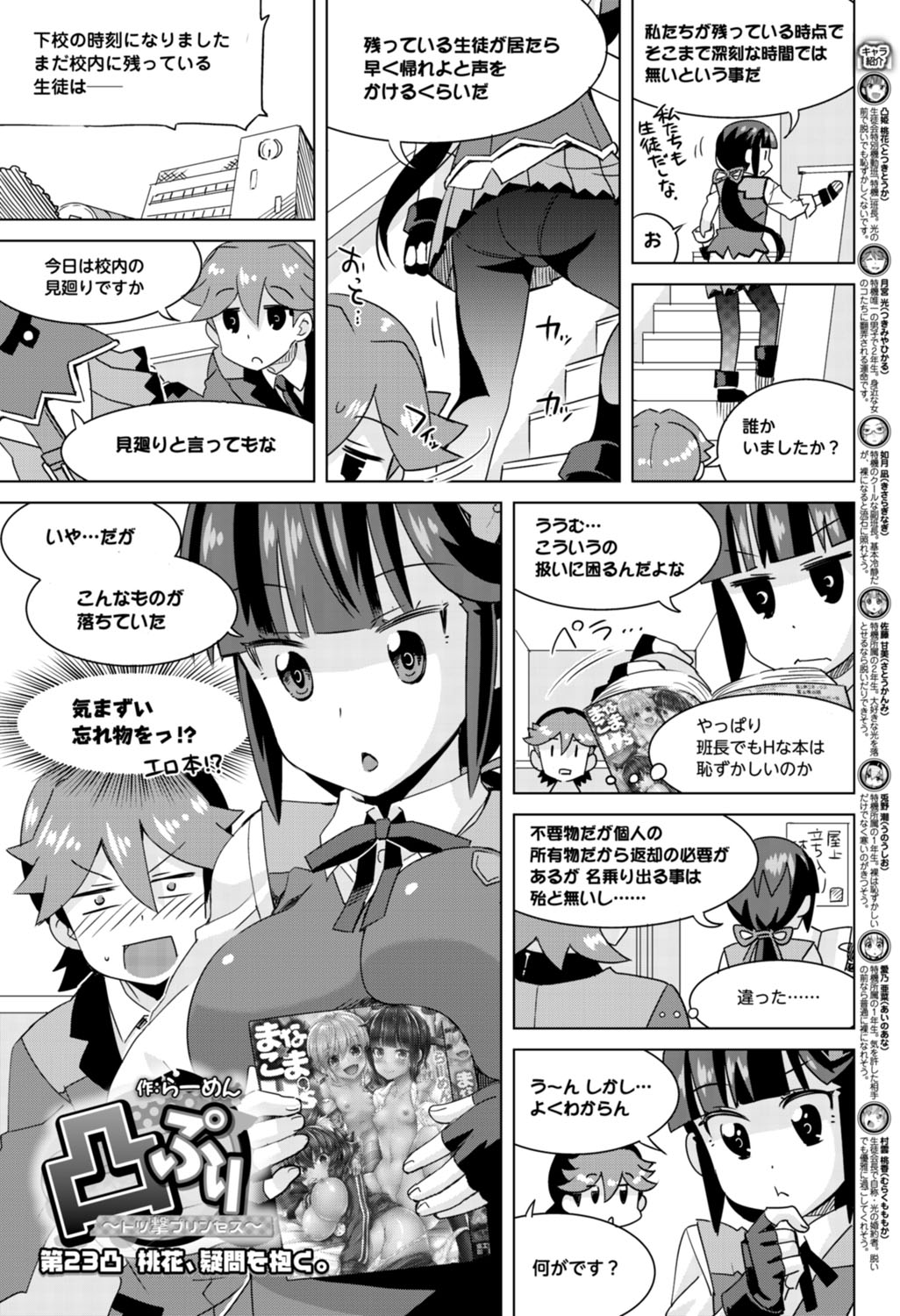 BugBug 2017年4月号 VOL.272 [DL版]