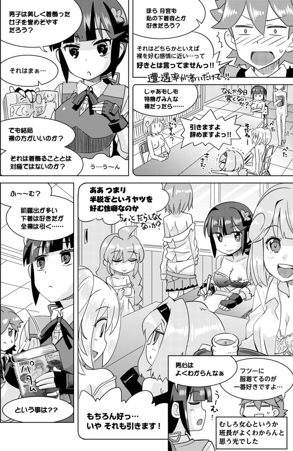 BugBug 2017年4月号 VOL.272 [DL版]