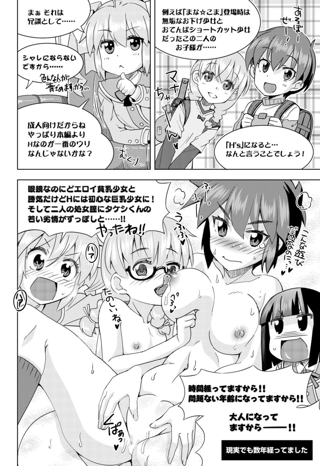 BugBug 2017年4月号 VOL.272 [DL版]