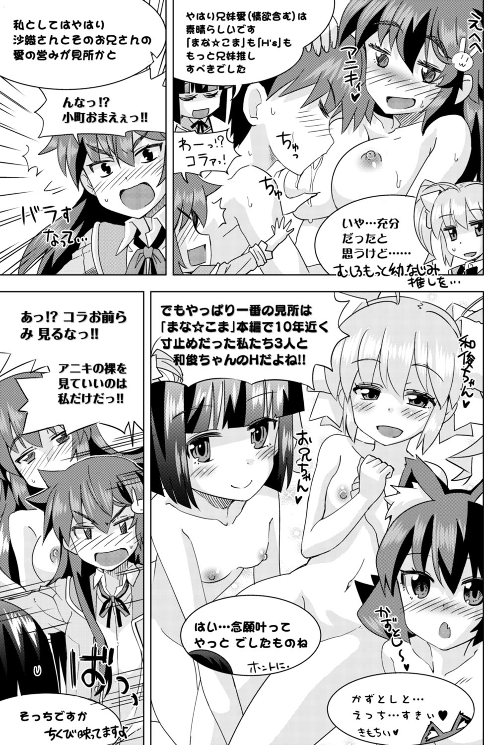 BugBug 2017年4月号 VOL.272 [DL版]