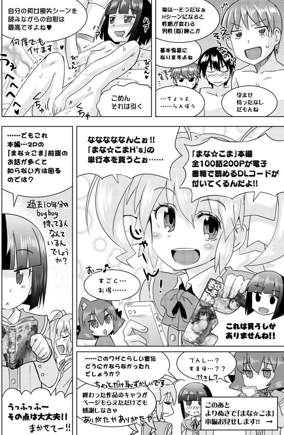 BugBug 2017年4月号 VOL.272 [DL版]