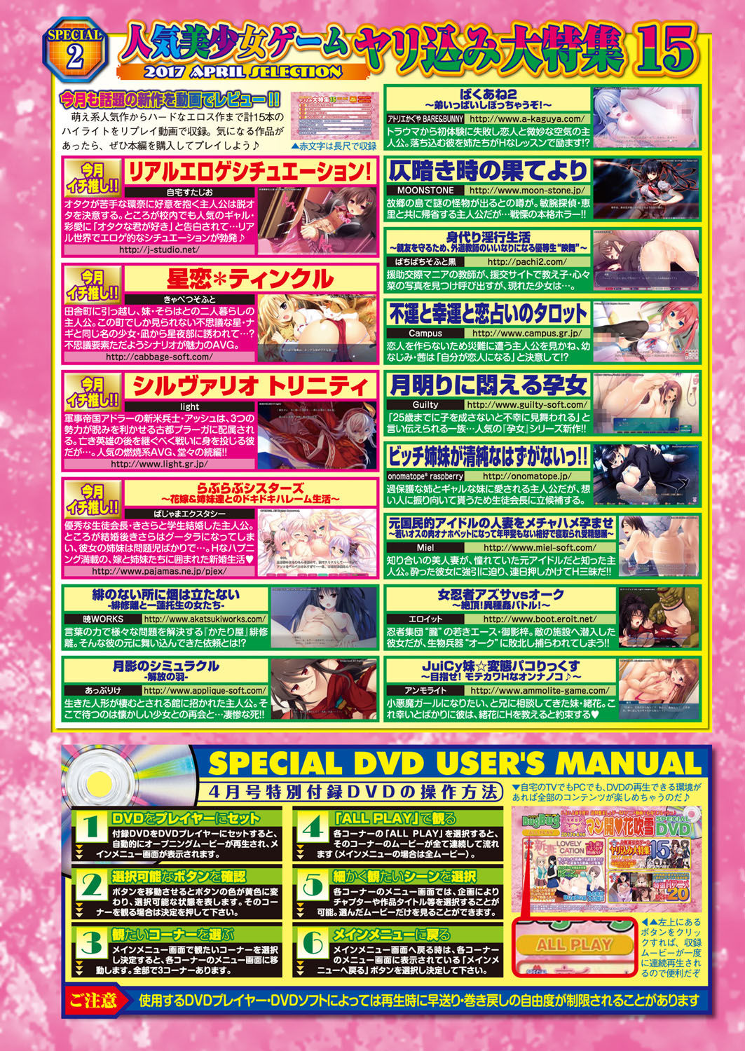 BugBug 2017年4月号 VOL.272 [DL版]