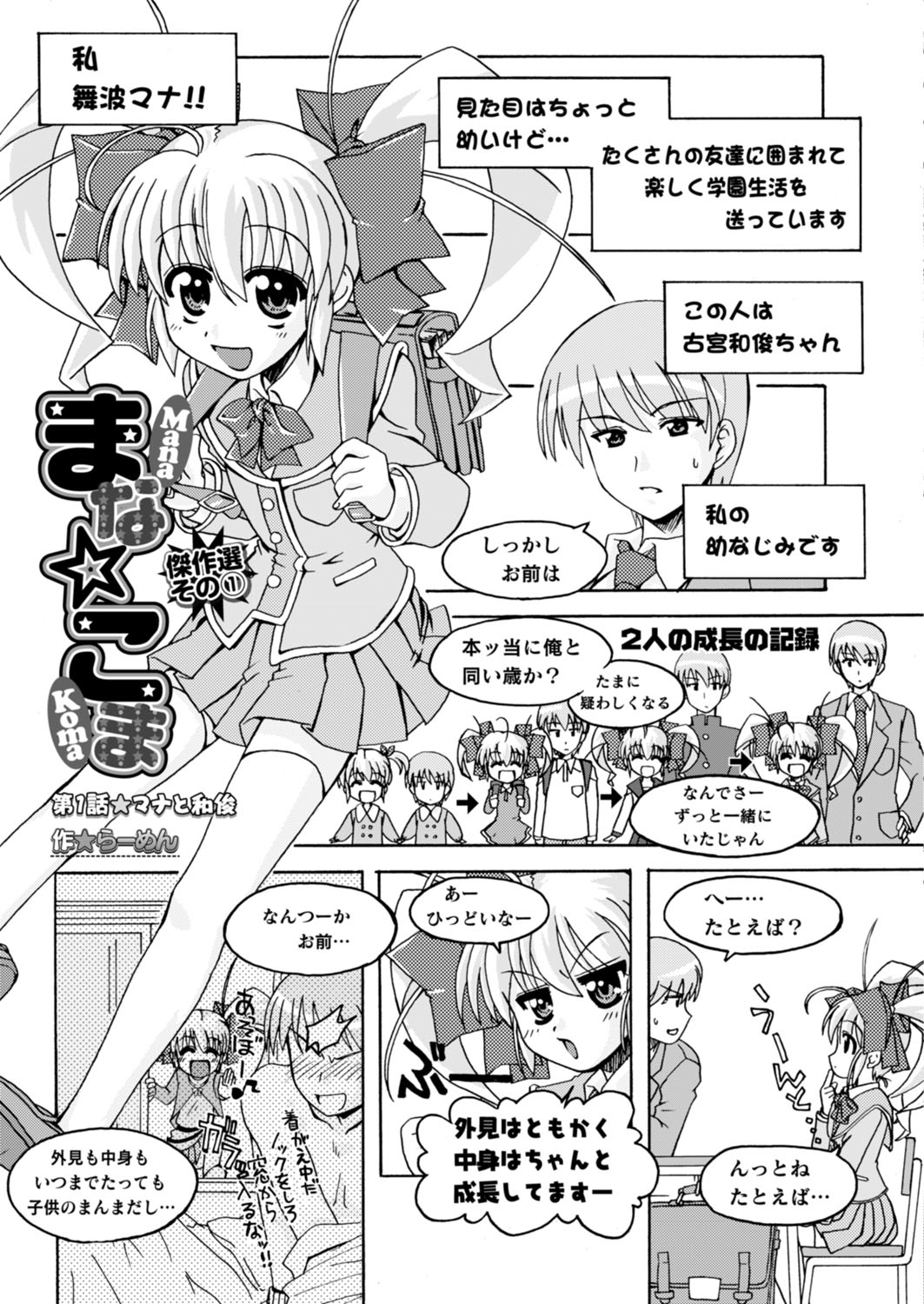 BugBug 2017年4月号 VOL.272 [DL版]