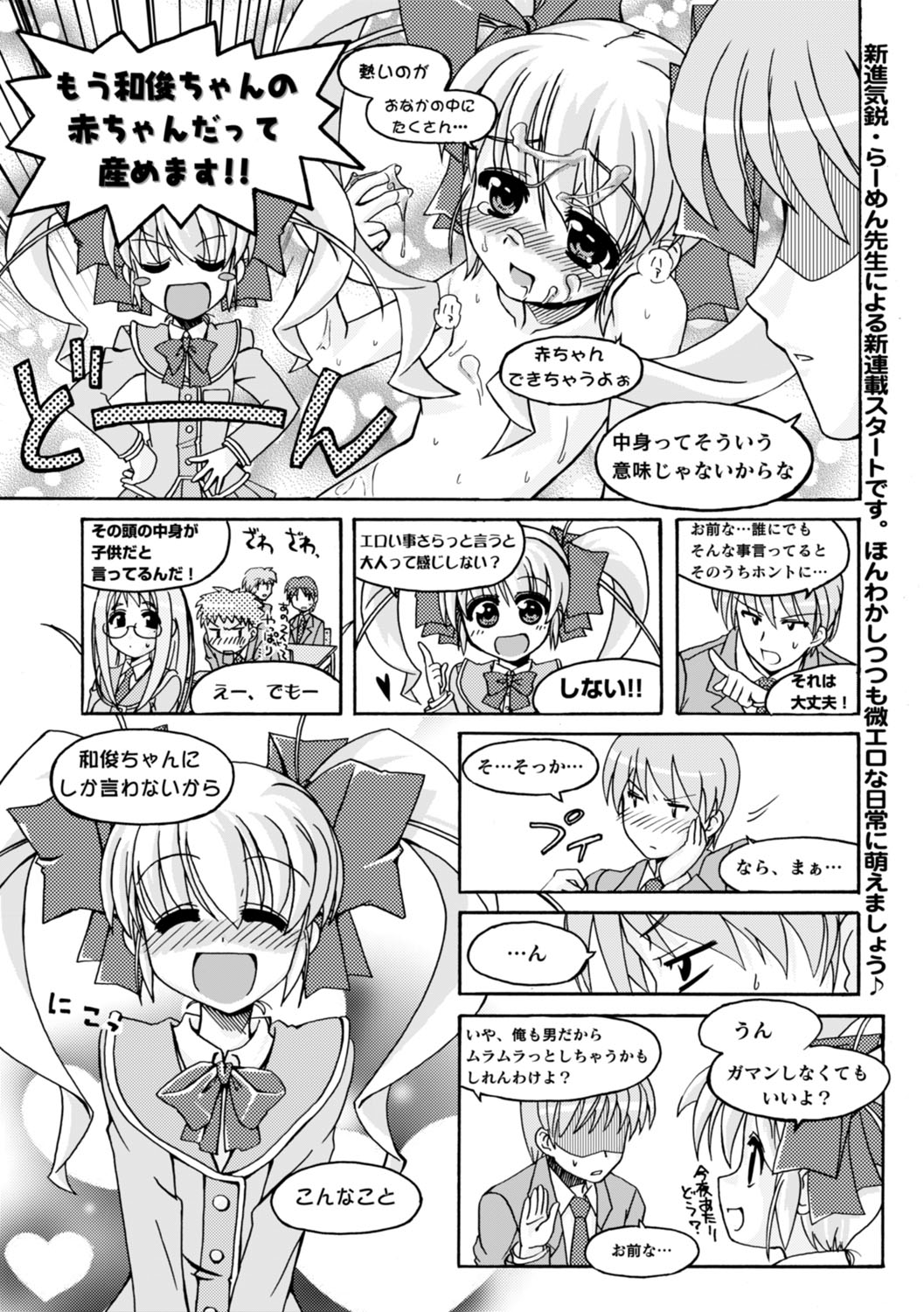 BugBug 2017年4月号 VOL.272 [DL版]