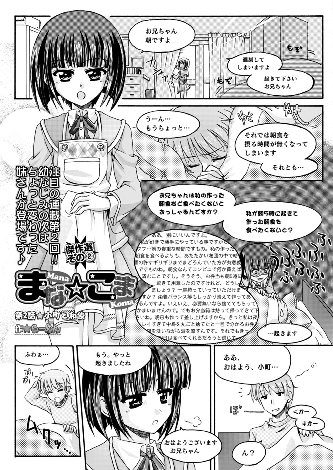 BugBug 2017年4月号 VOL.272 [DL版]