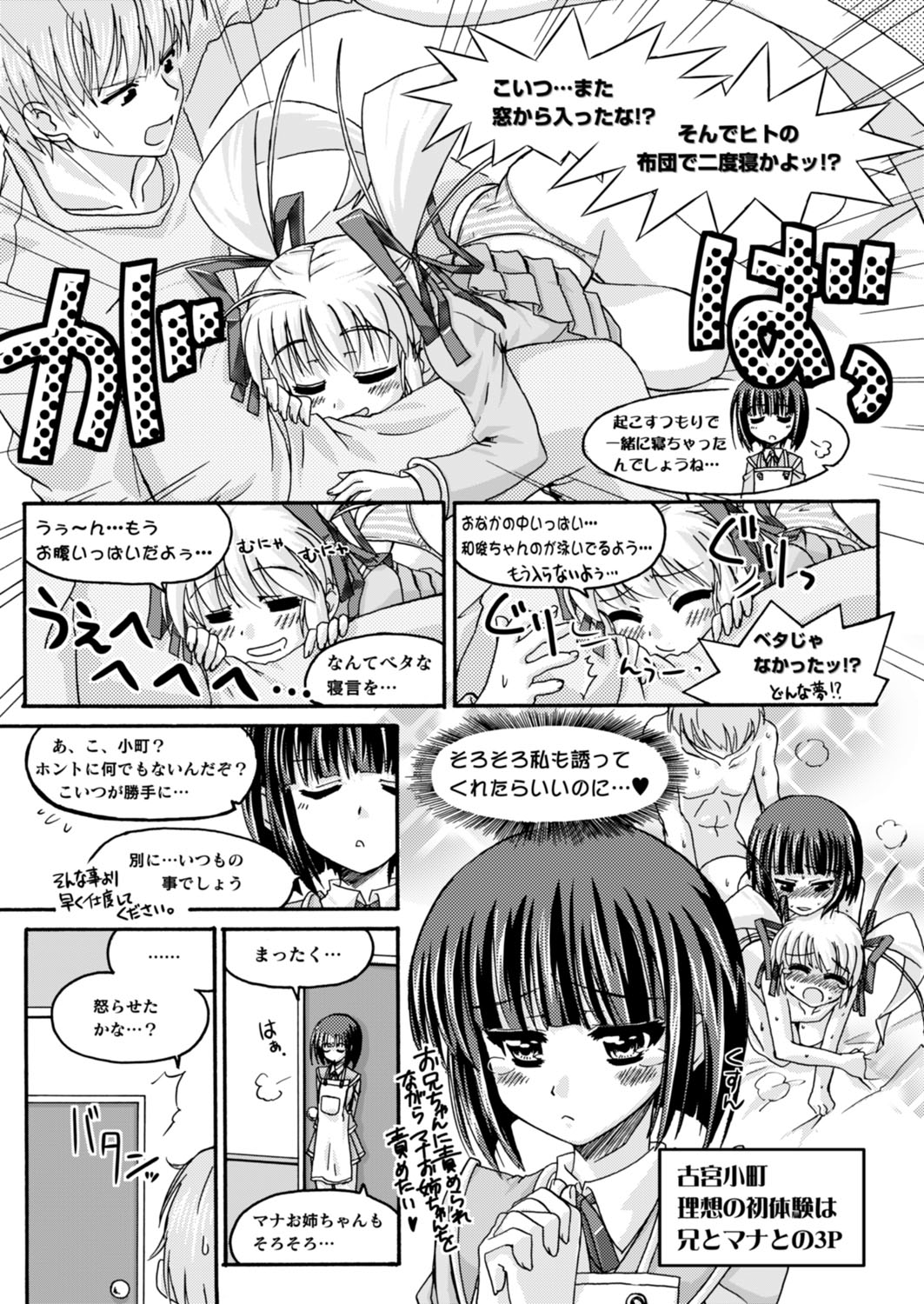 BugBug 2017年4月号 VOL.272 [DL版]