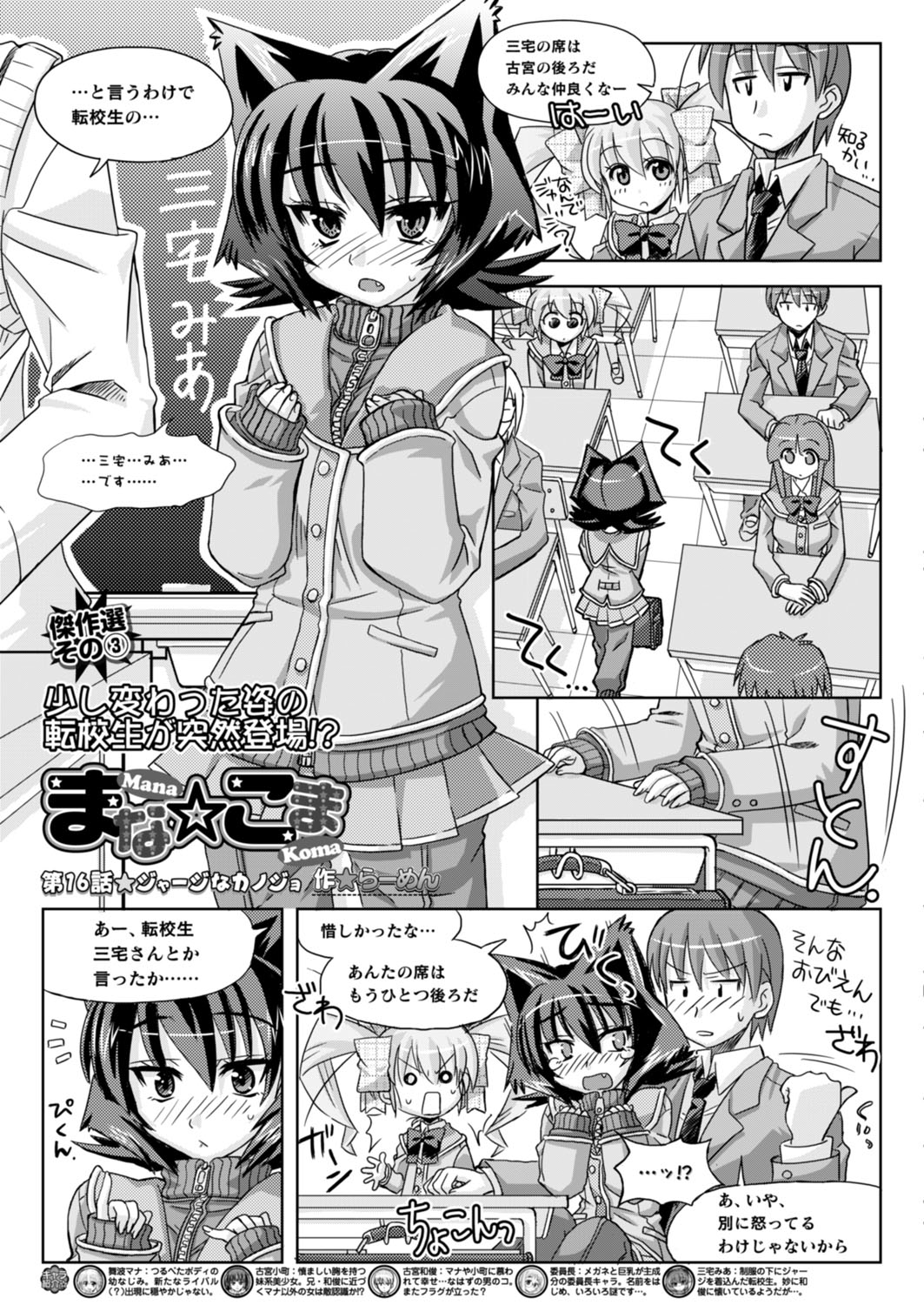 BugBug 2017年4月号 VOL.272 [DL版]