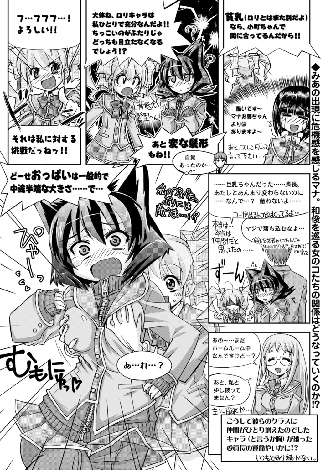 BugBug 2017年4月号 VOL.272 [DL版]