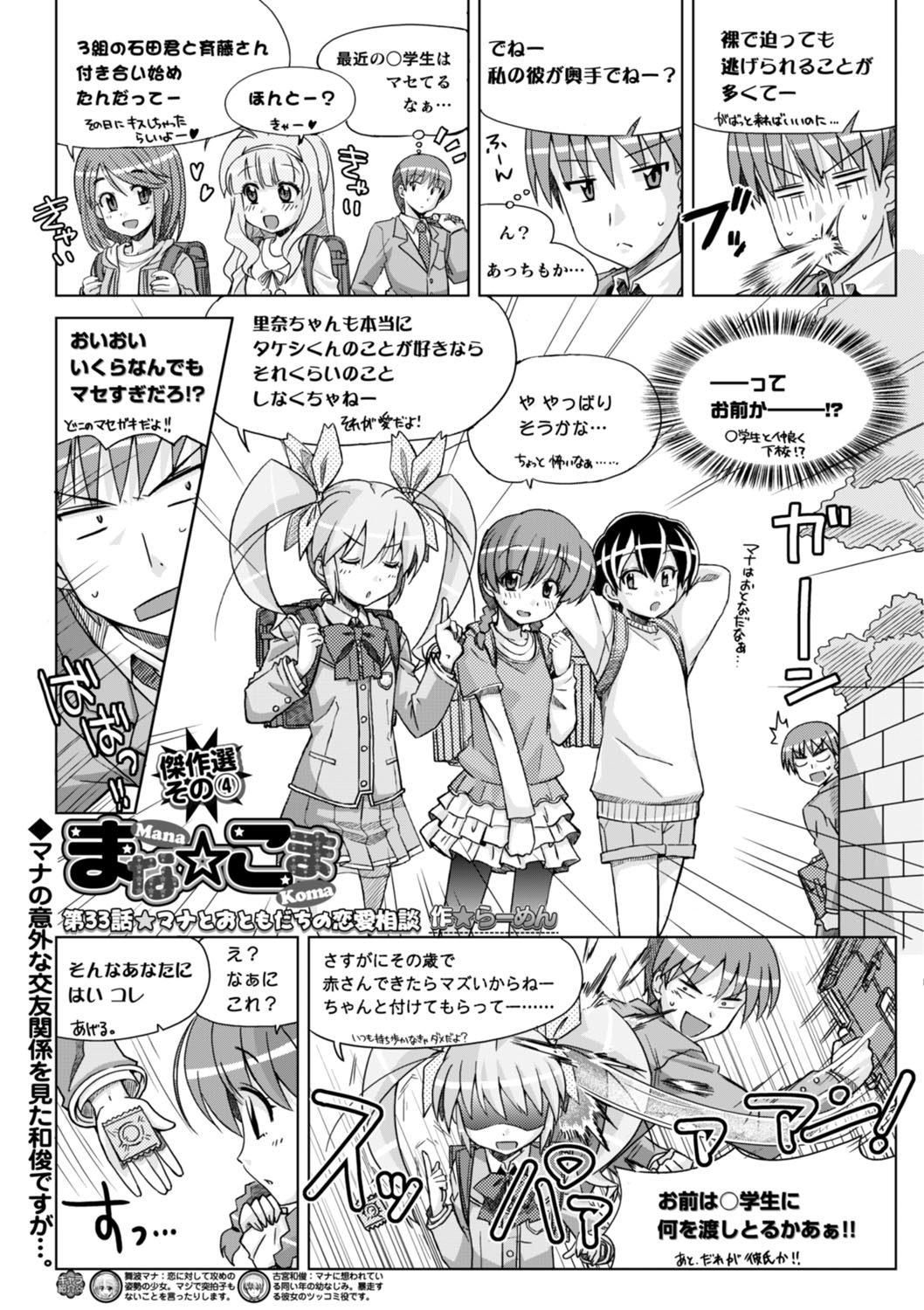 BugBug 2017年4月号 VOL.272 [DL版]