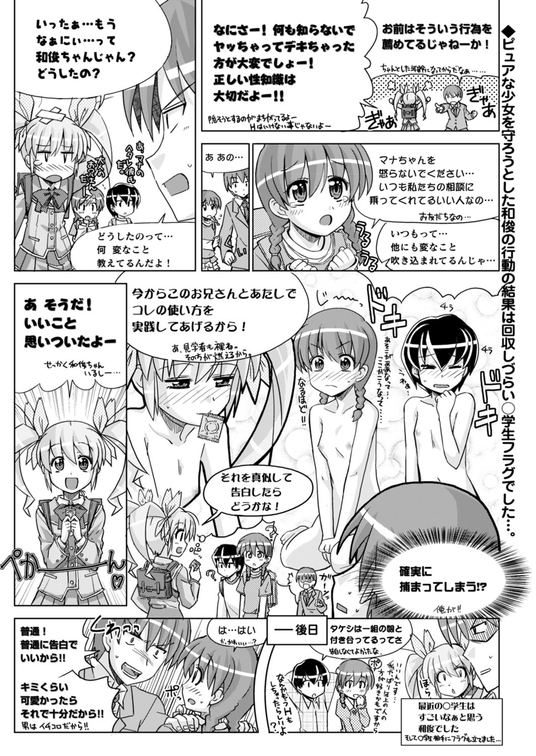 BugBug 2017年4月号 VOL.272 [DL版]