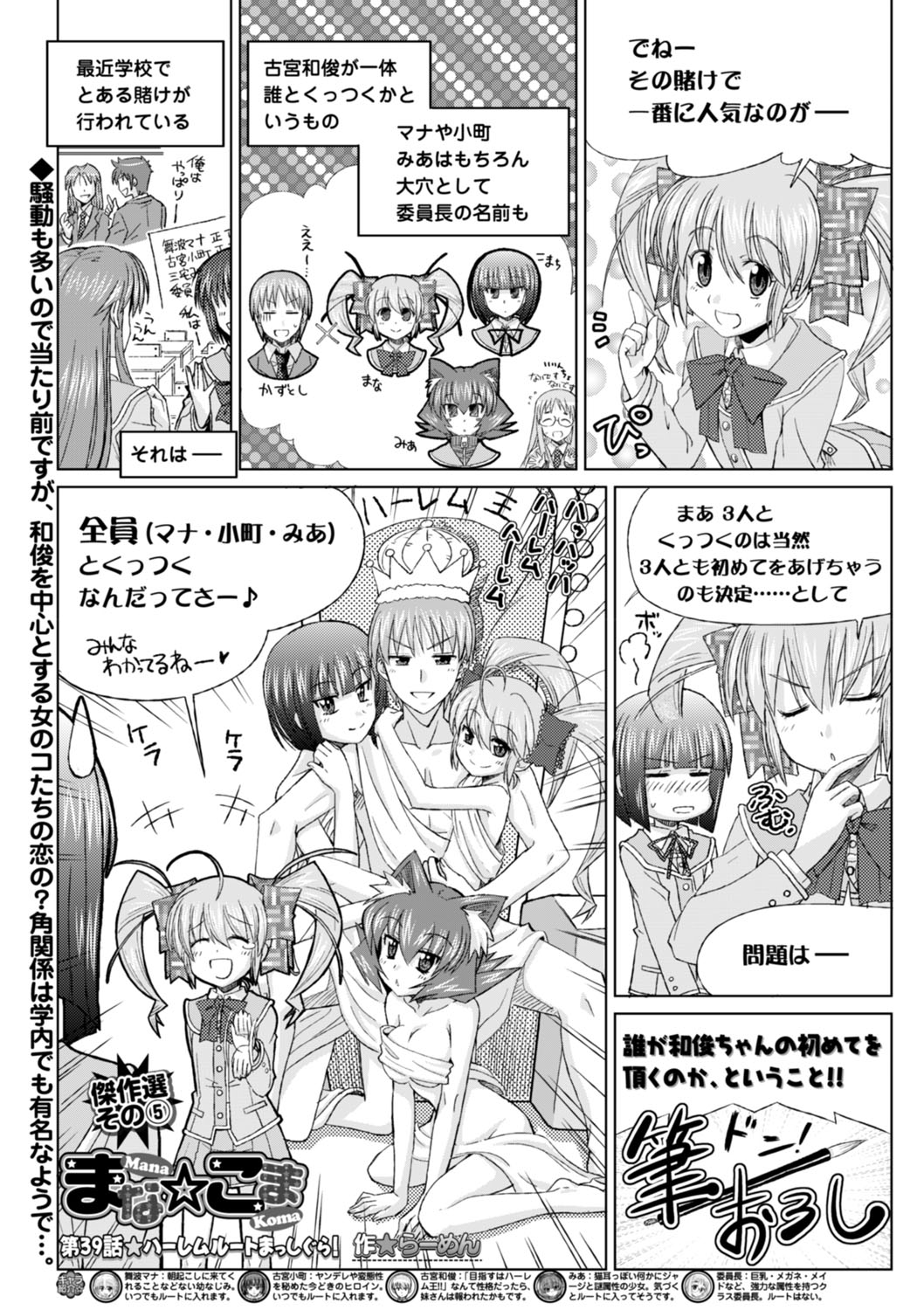 BugBug 2017年4月号 VOL.272 [DL版]