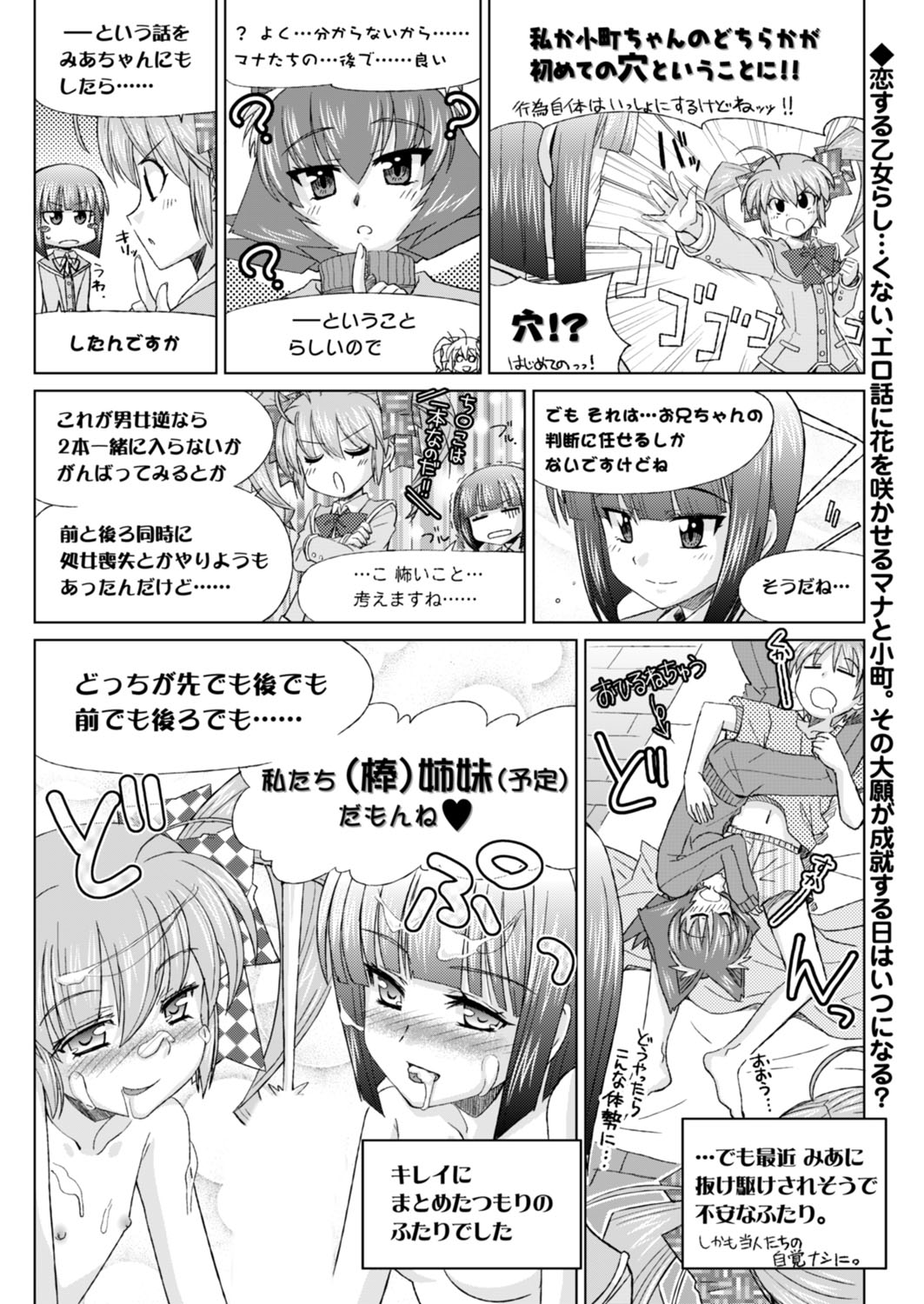 BugBug 2017年4月号 VOL.272 [DL版]