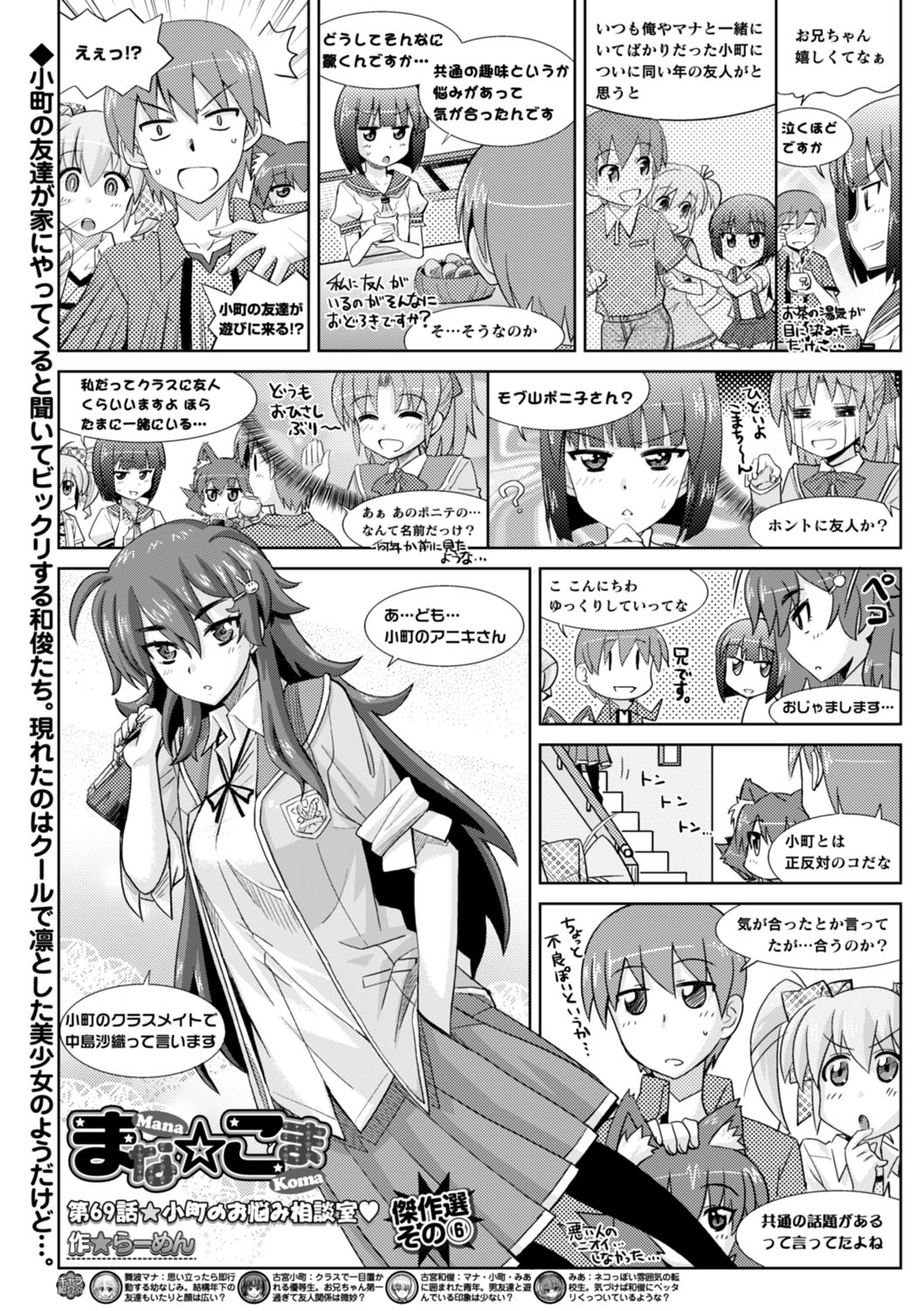 BugBug 2017年4月号 VOL.272 [DL版]