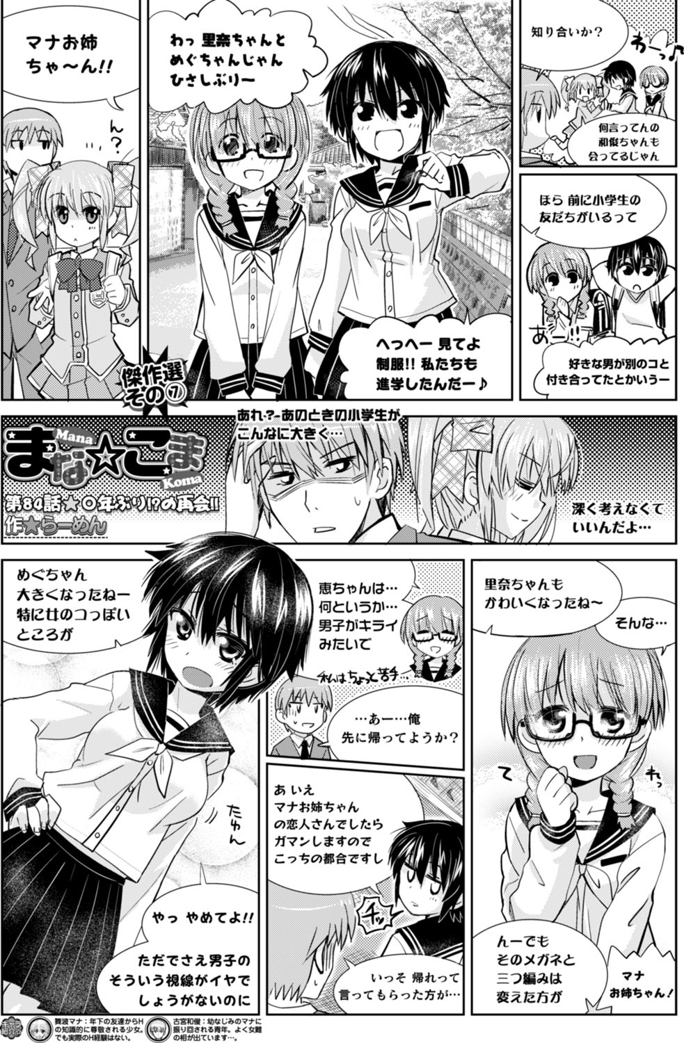 BugBug 2017年4月号 VOL.272 [DL版]