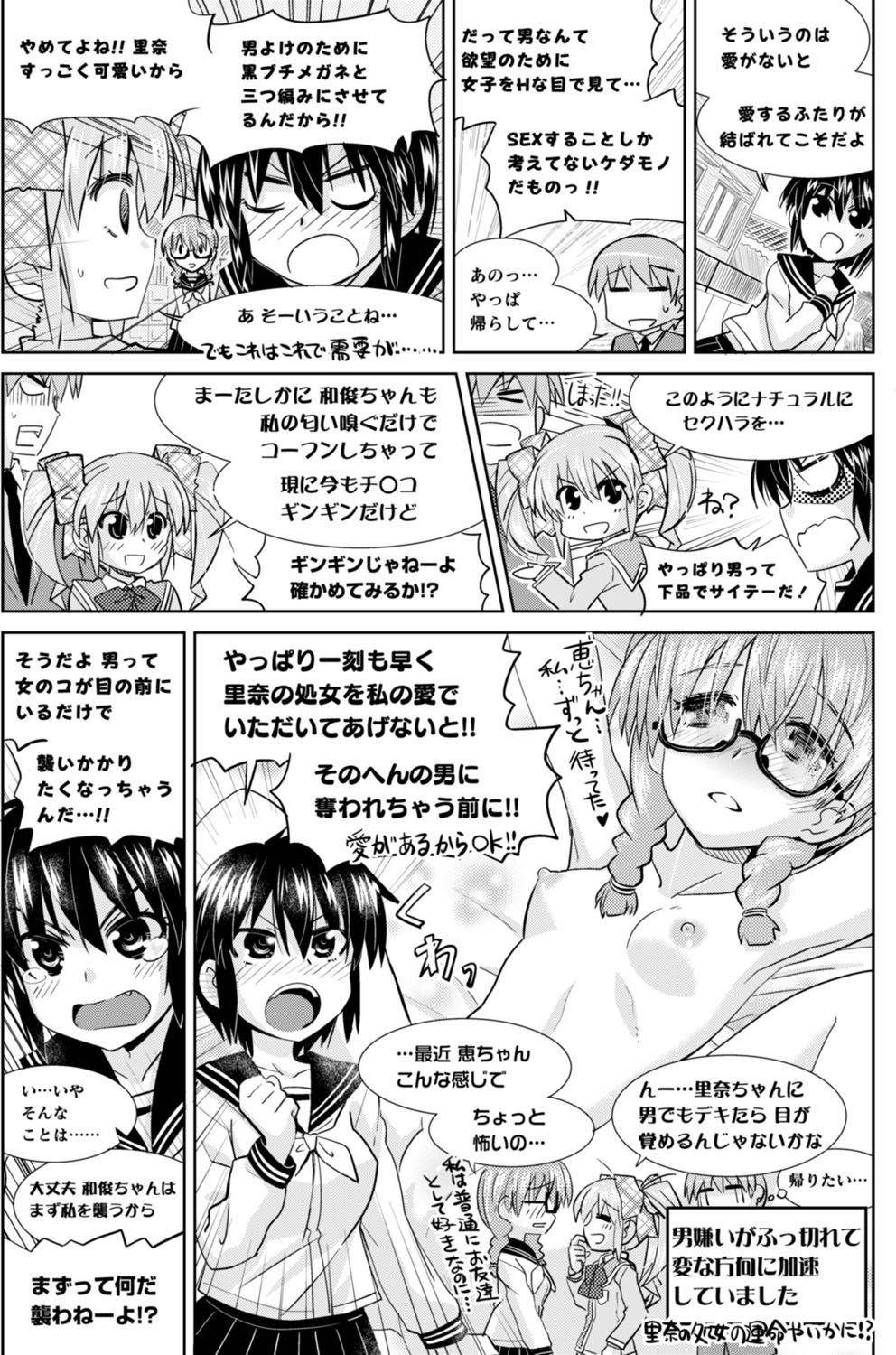 BugBug 2017年4月号 VOL.272 [DL版]