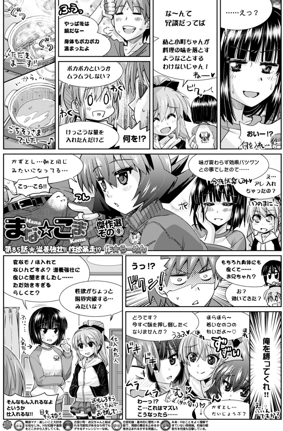 BugBug 2017年4月号 VOL.272 [DL版]