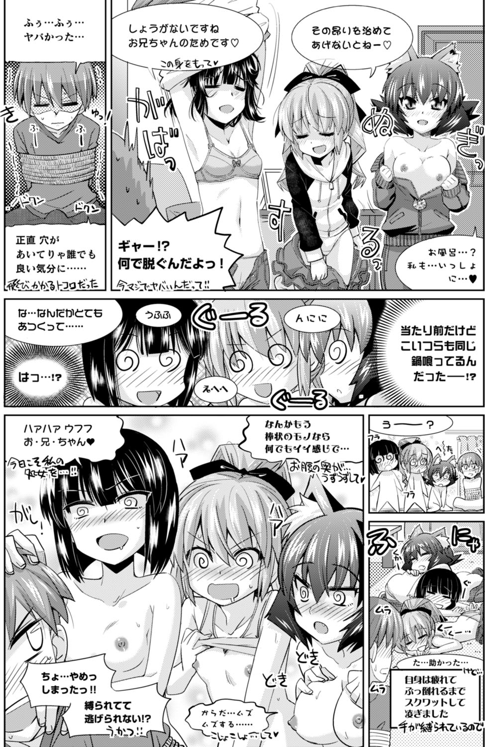 BugBug 2017年4月号 VOL.272 [DL版]