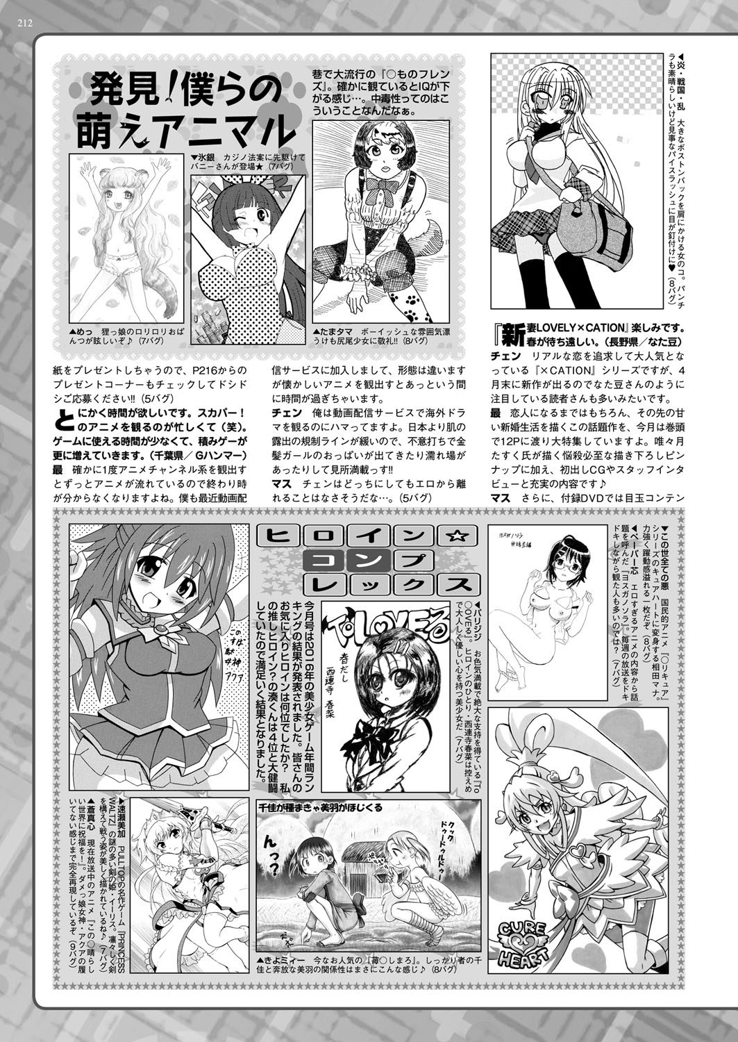 BugBug 2017年4月号 VOL.272 [DL版]