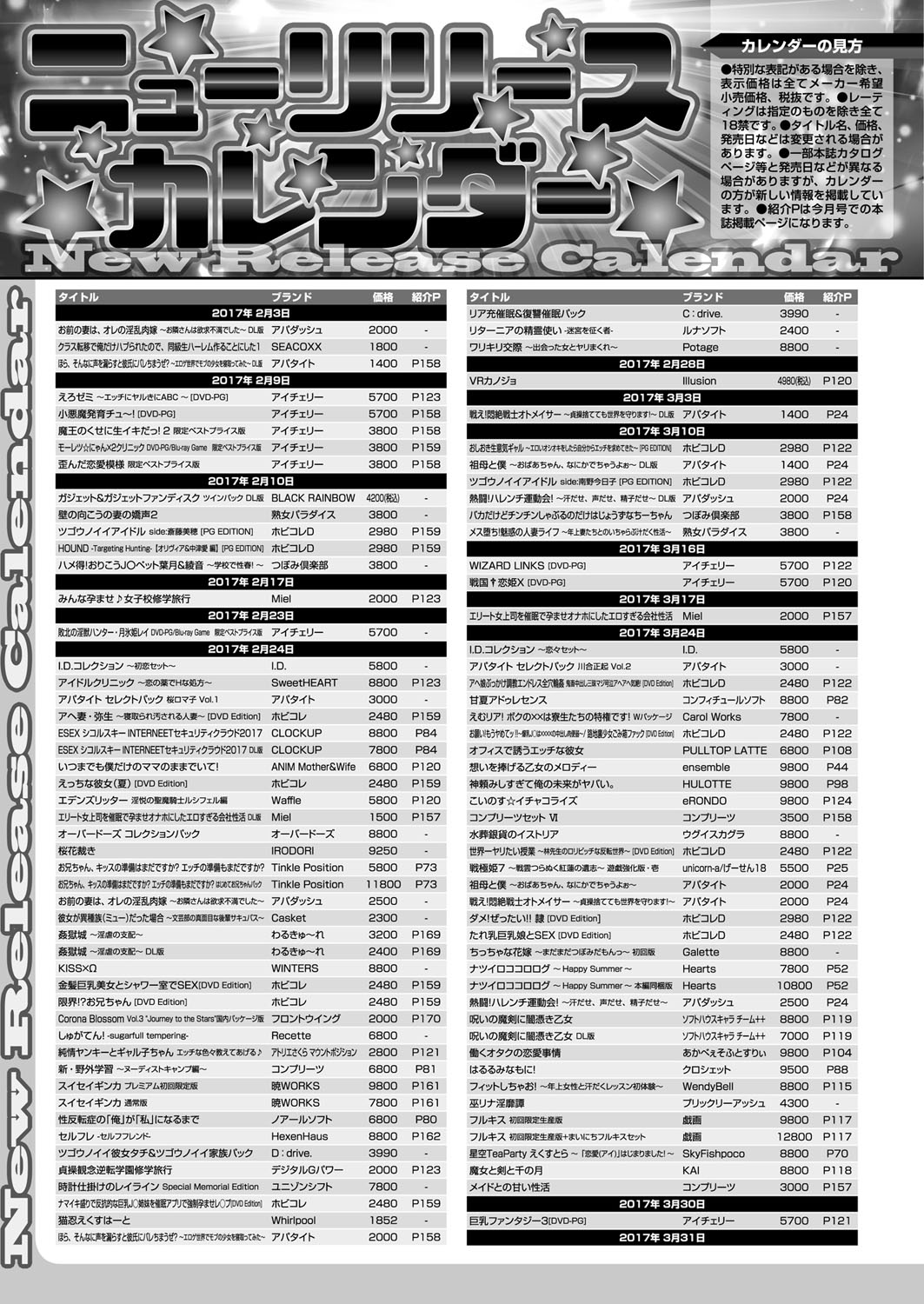 BugBug 2017年4月号 VOL.272 [DL版]