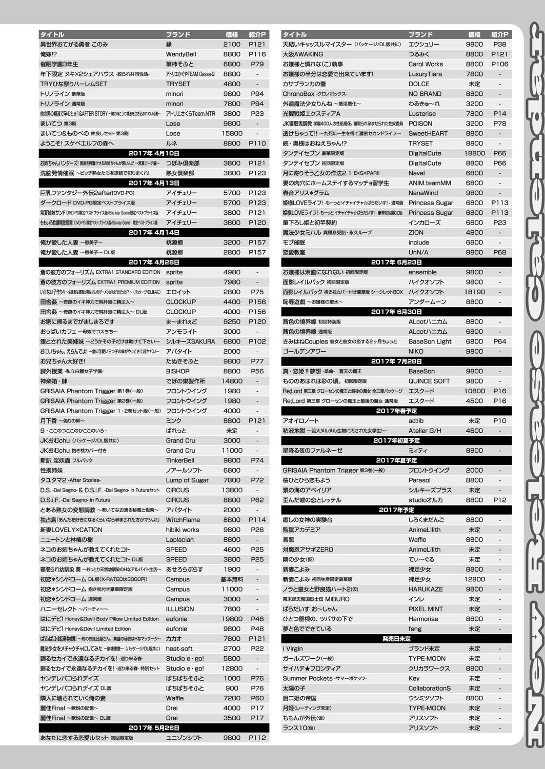 BugBug 2017年4月号 VOL.272 [DL版]