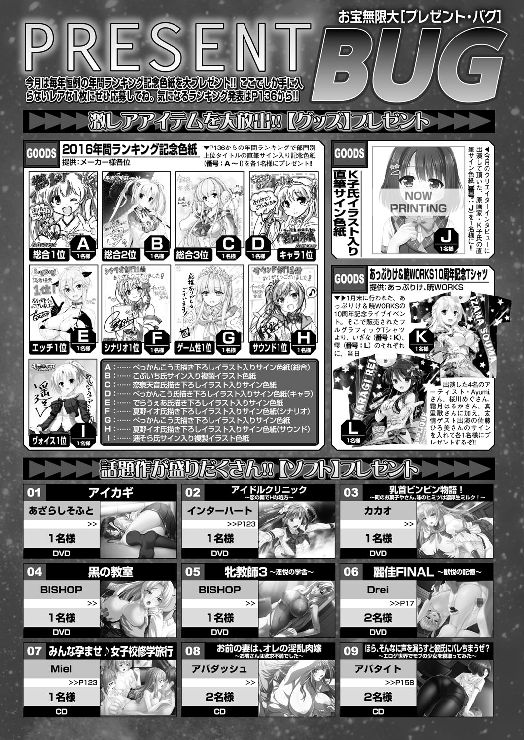 BugBug 2017年4月号 VOL.272 [DL版]