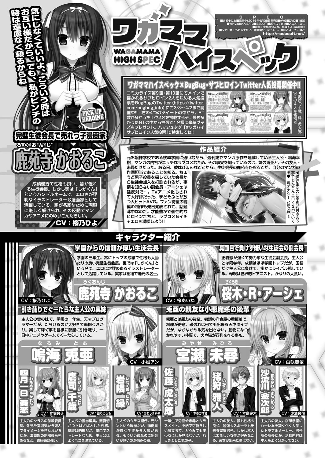 BugBug 2017年4月号 VOL.272 [DL版]