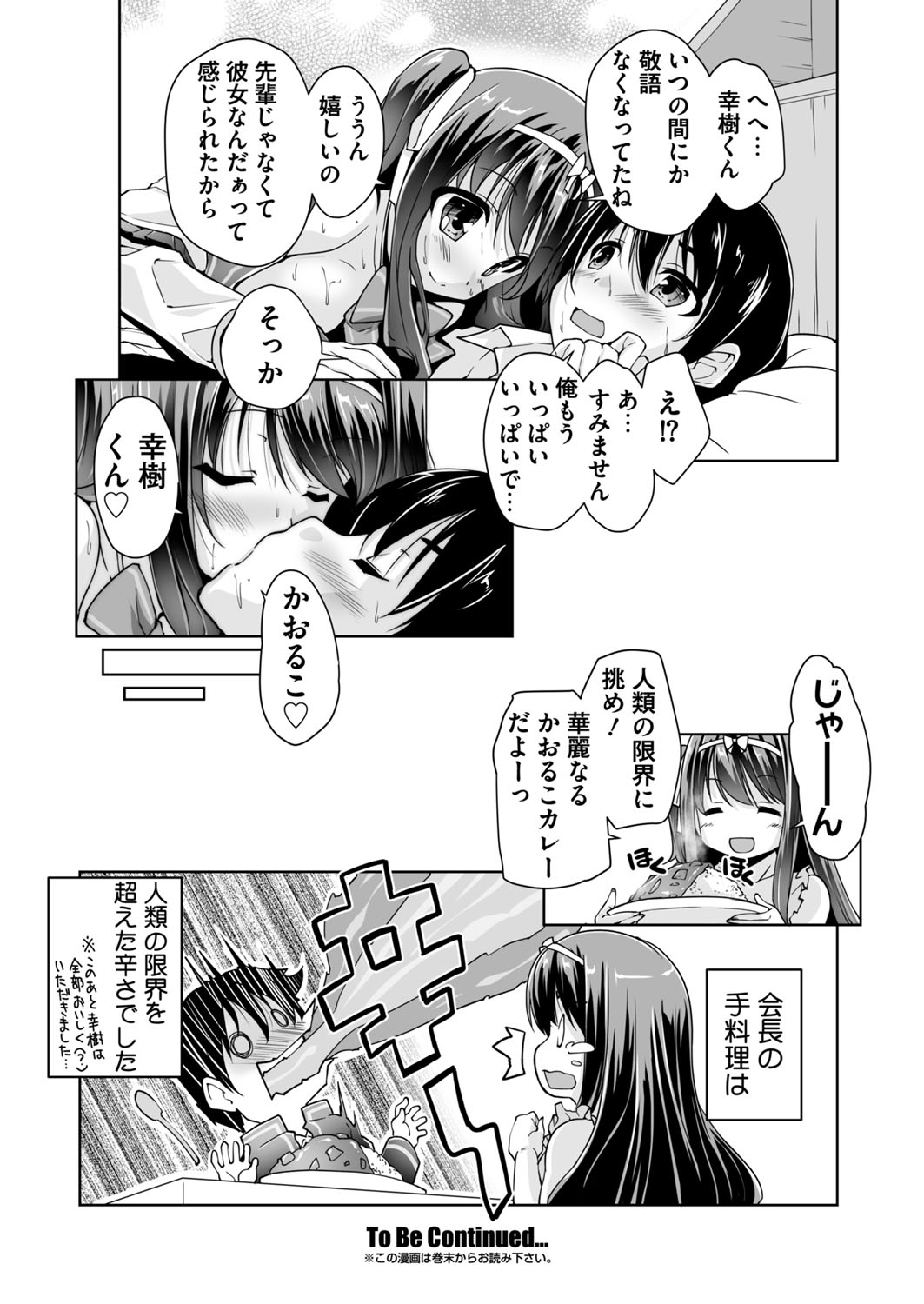 BugBug 2017年4月号 VOL.272 [DL版]