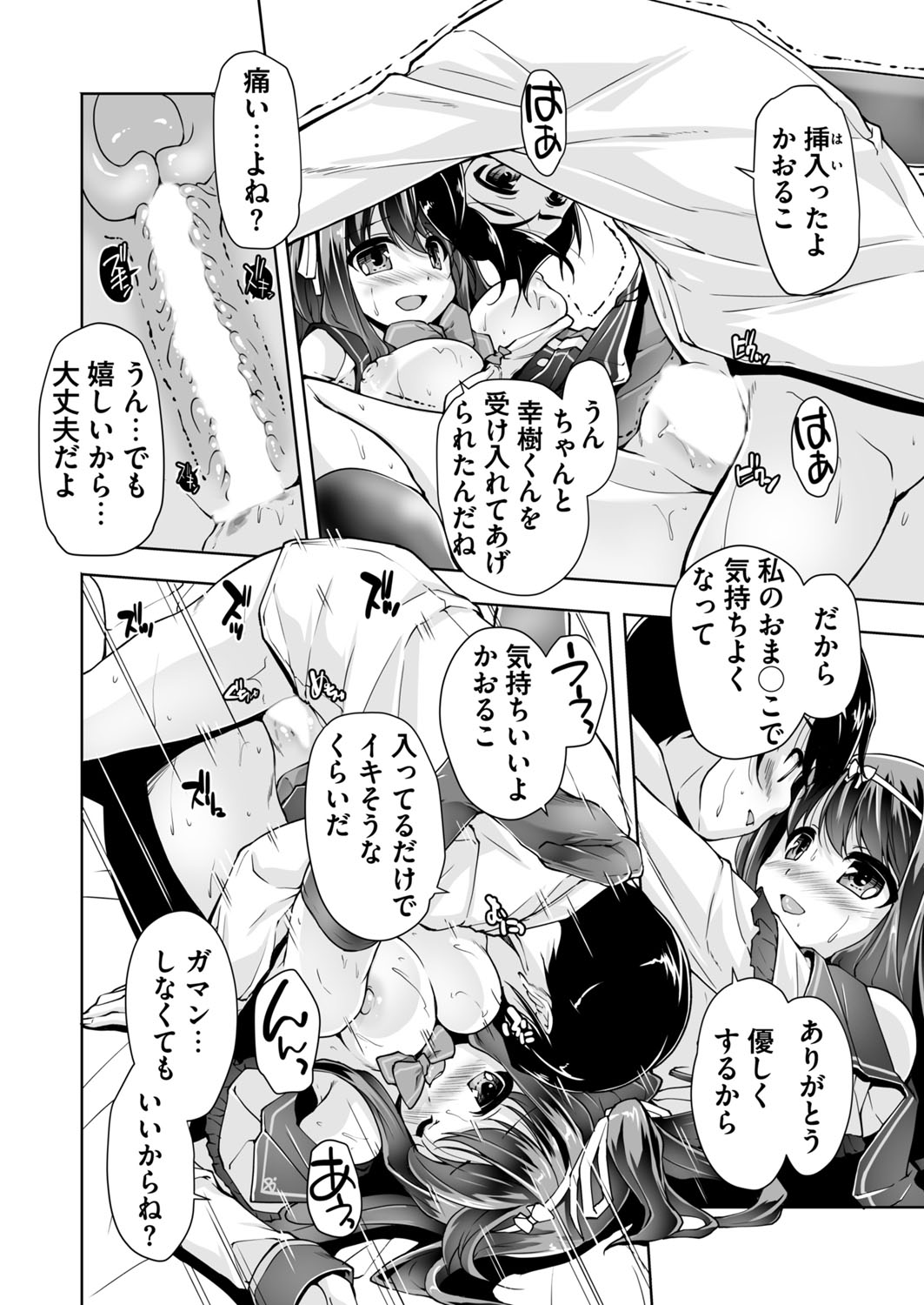 BugBug 2017年4月号 VOL.272 [DL版]