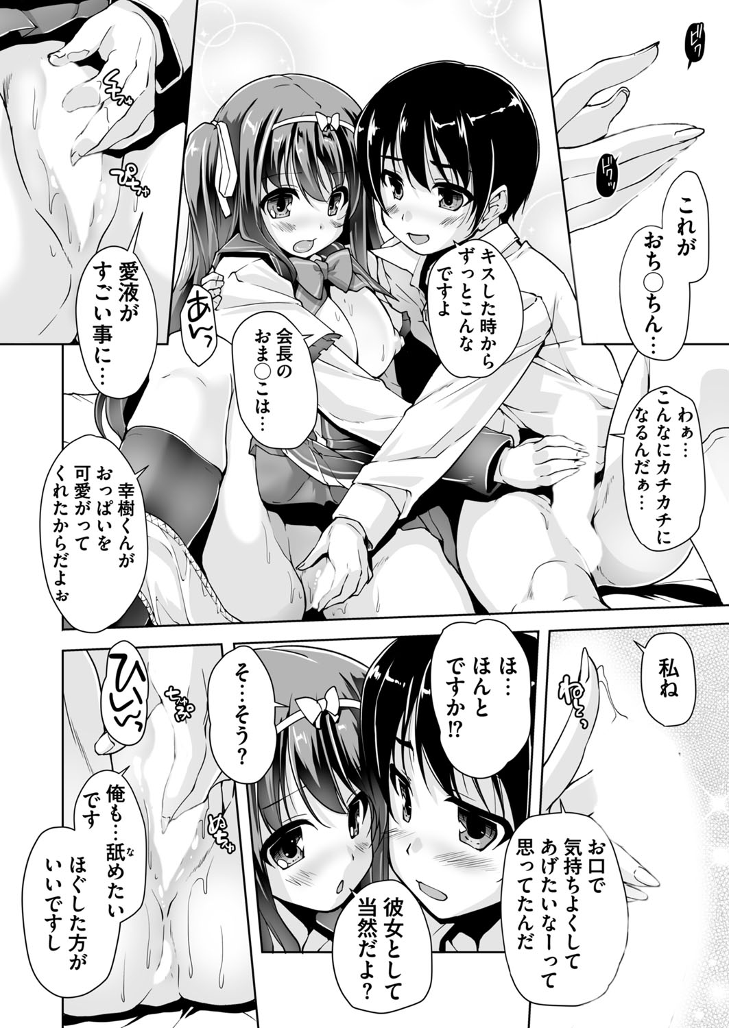 BugBug 2017年4月号 VOL.272 [DL版]