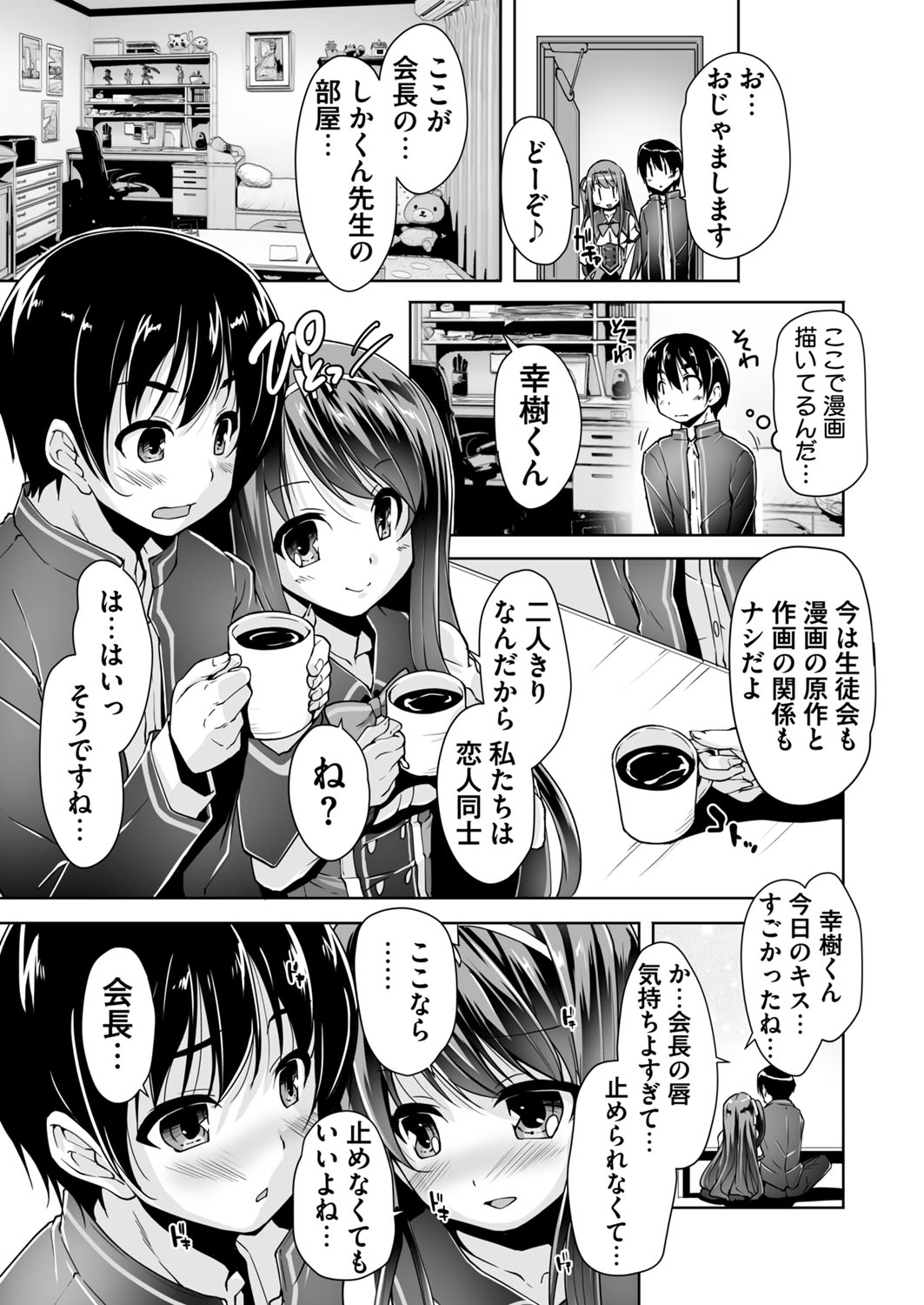 BugBug 2017年4月号 VOL.272 [DL版]