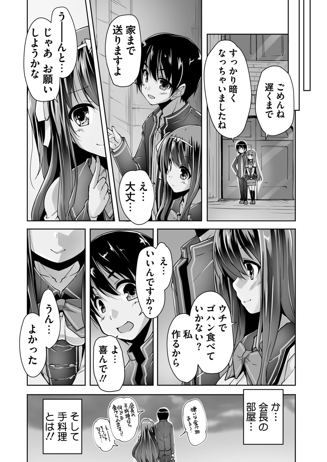 BugBug 2017年4月号 VOL.272 [DL版]