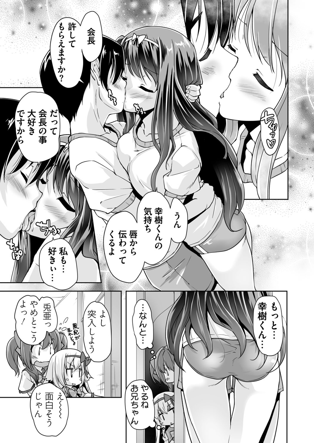 BugBug 2017年4月号 VOL.272 [DL版]