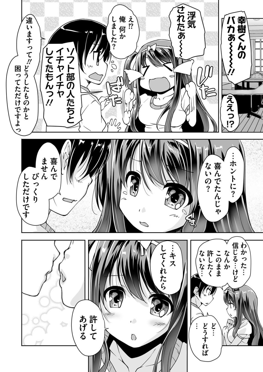 BugBug 2017年4月号 VOL.272 [DL版]