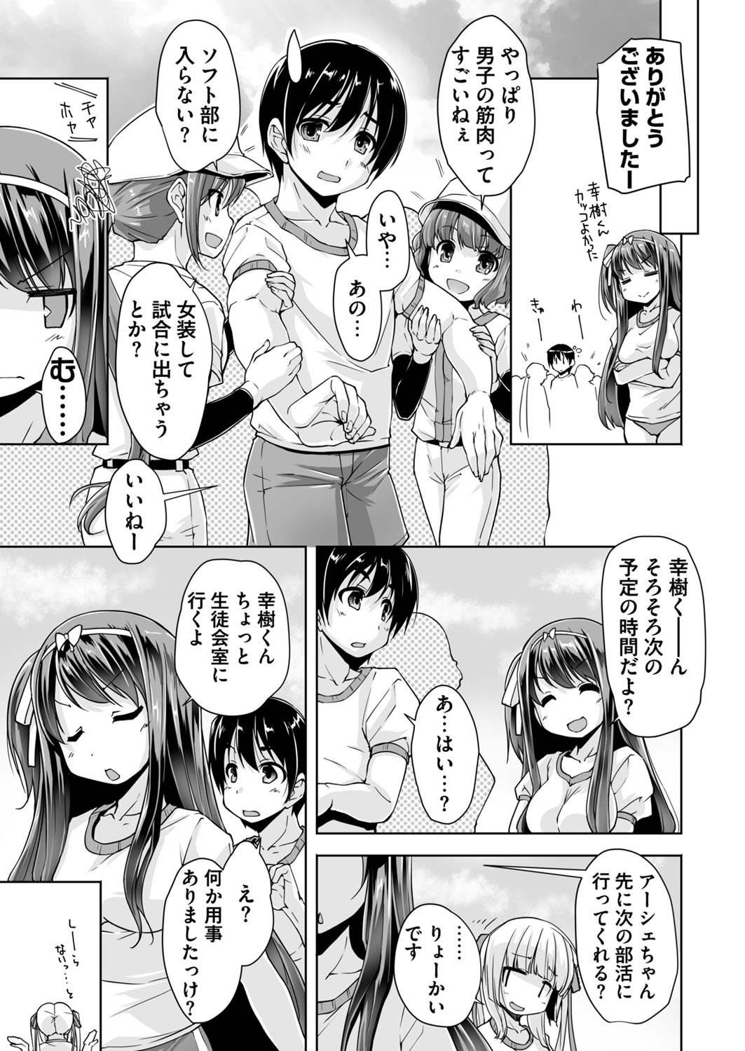 BugBug 2017年4月号 VOL.272 [DL版]