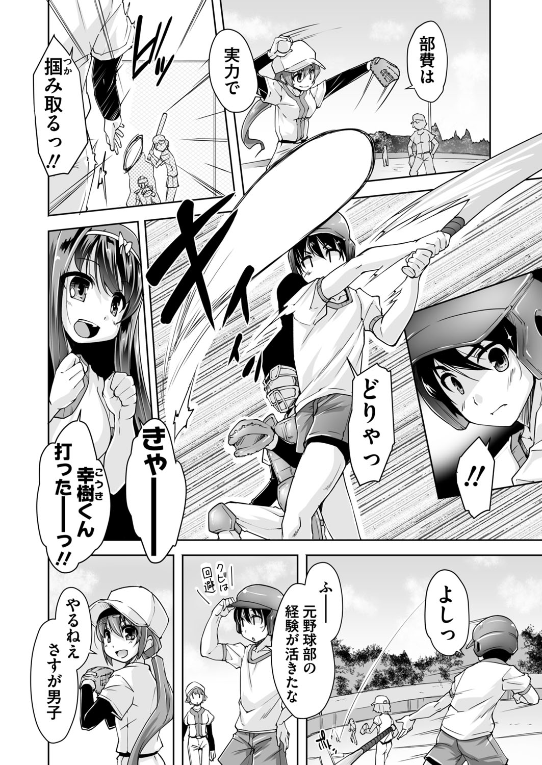 BugBug 2017年4月号 VOL.272 [DL版]