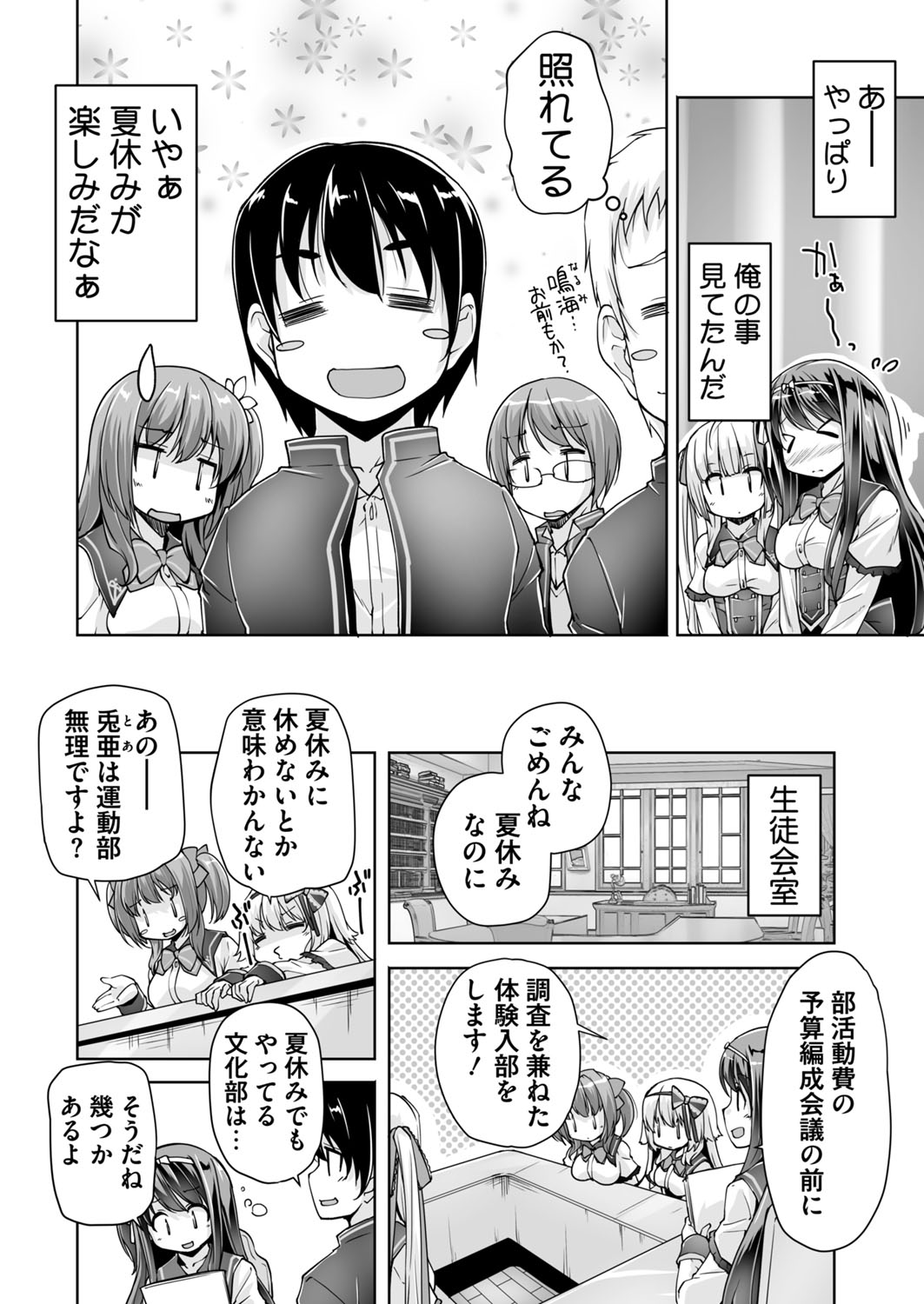 BugBug 2017年4月号 VOL.272 [DL版]