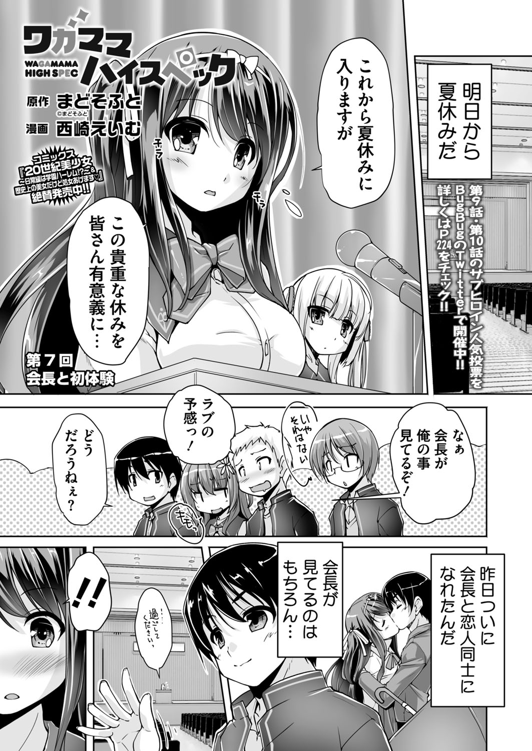 BugBug 2017年4月号 VOL.272 [DL版]