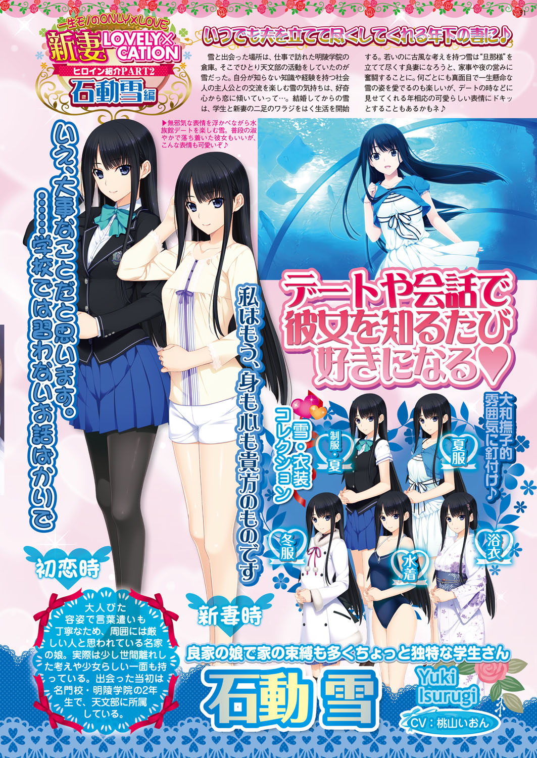 BugBug 2017年4月号 VOL.272 [DL版]