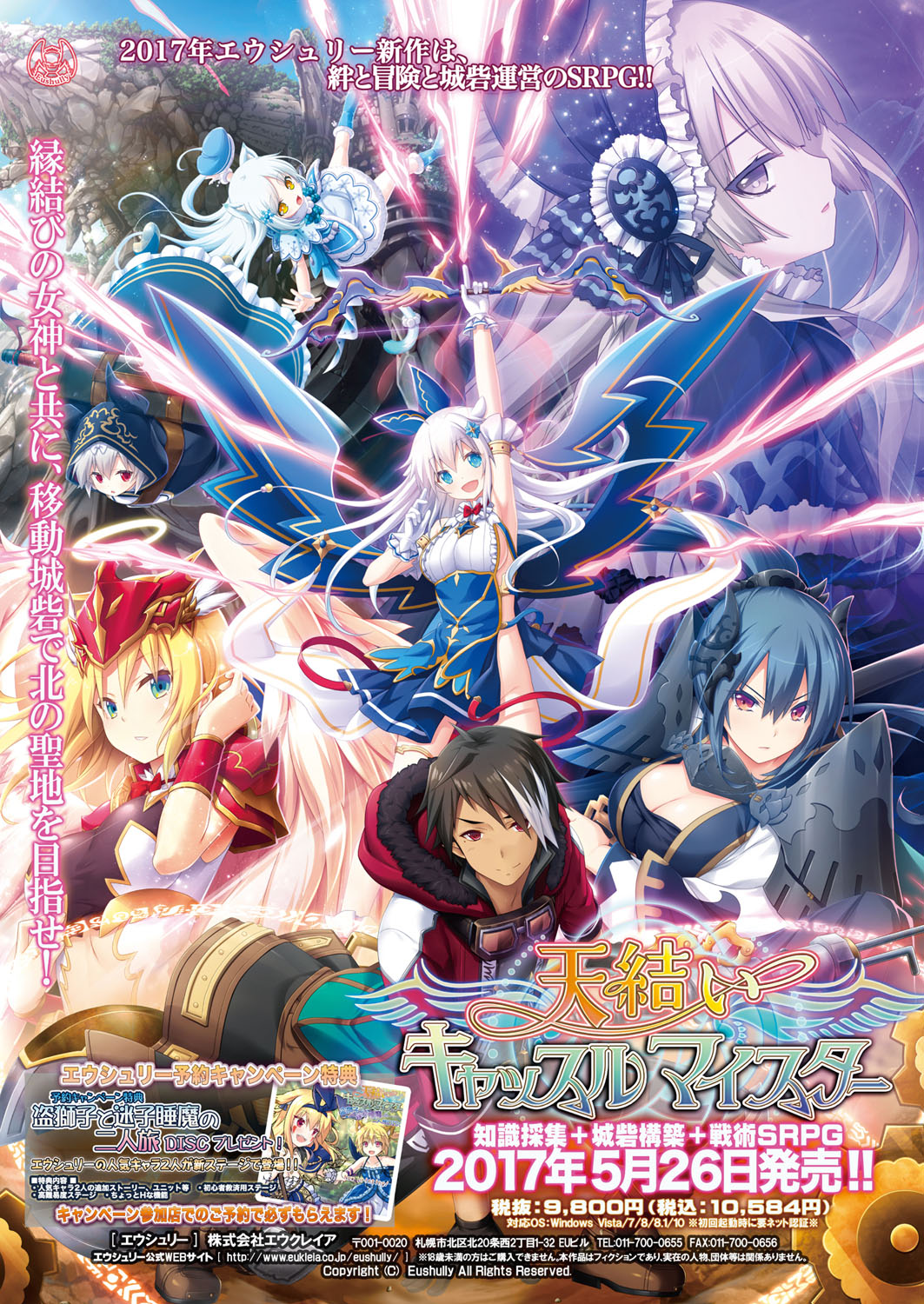 BugBug 2017年4月号 VOL.272 [DL版]