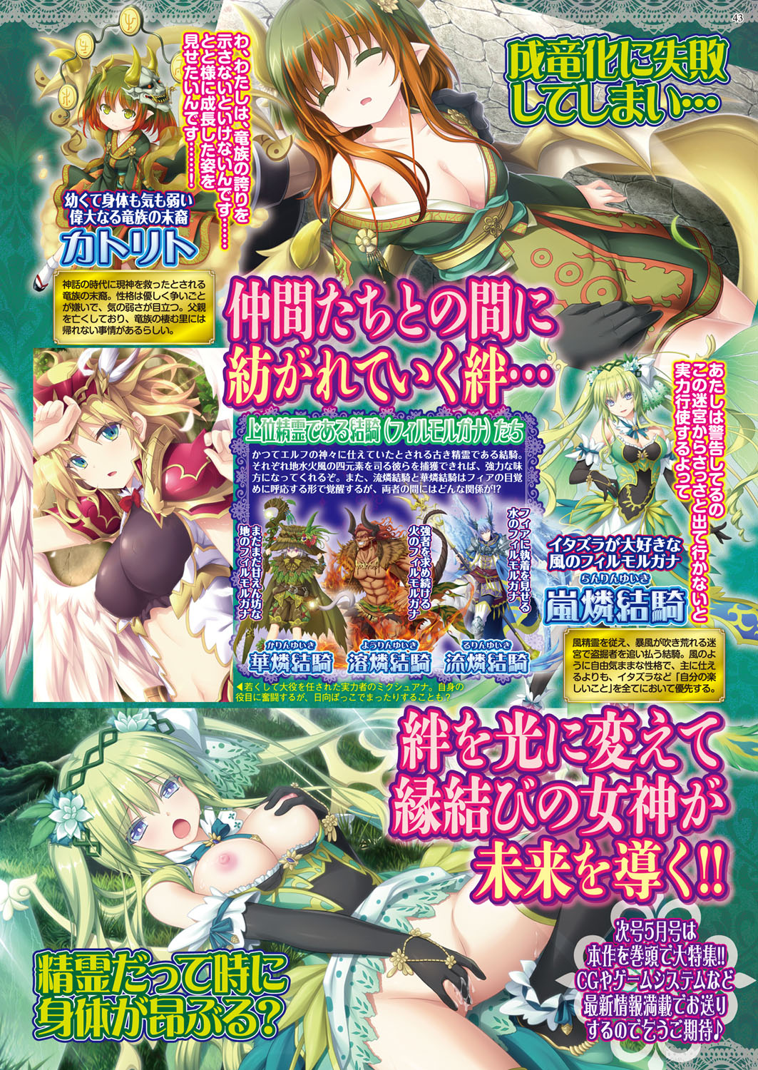 BugBug 2017年4月号 VOL.272 [DL版]