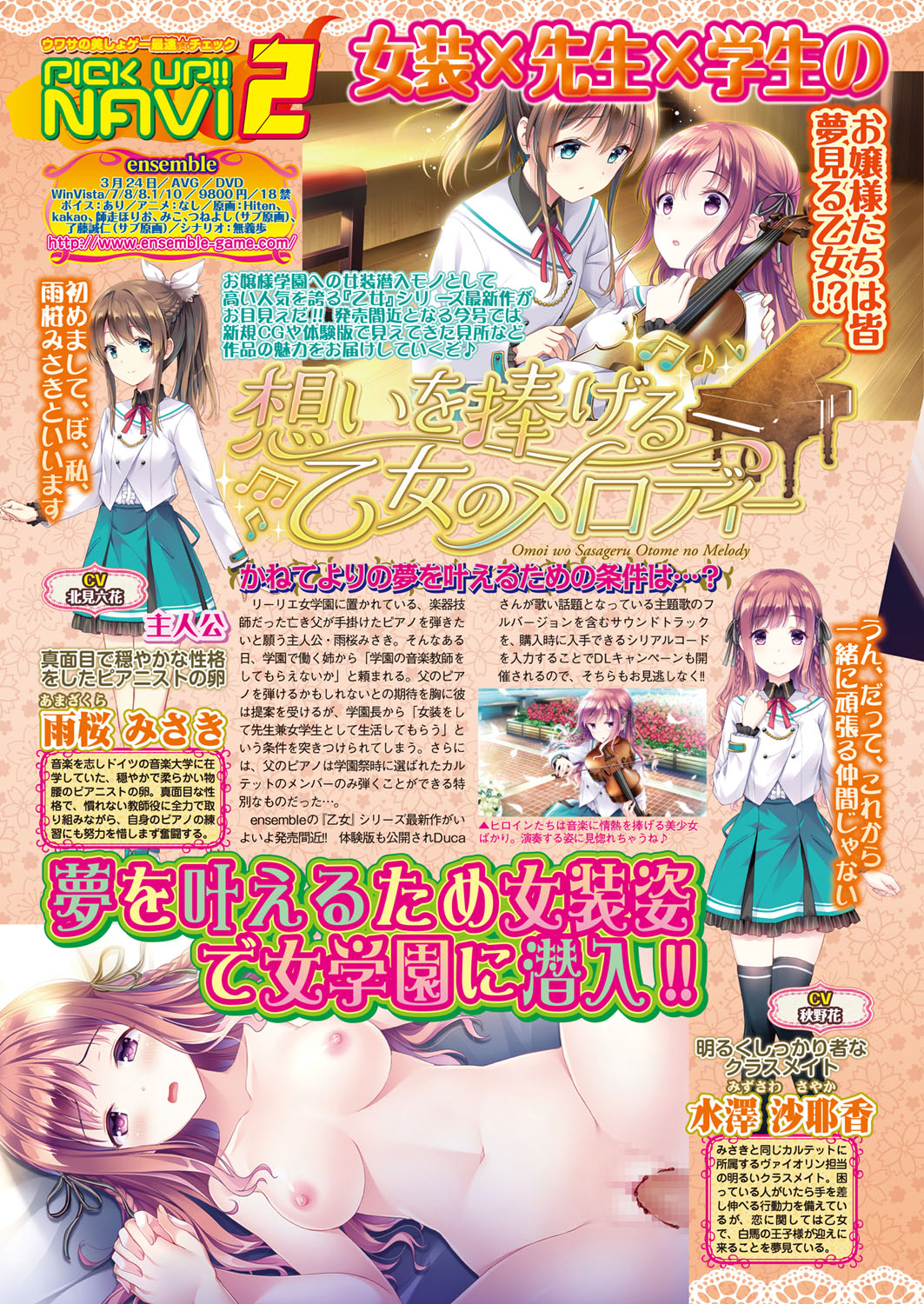 BugBug 2017年4月号 VOL.272 [DL版]