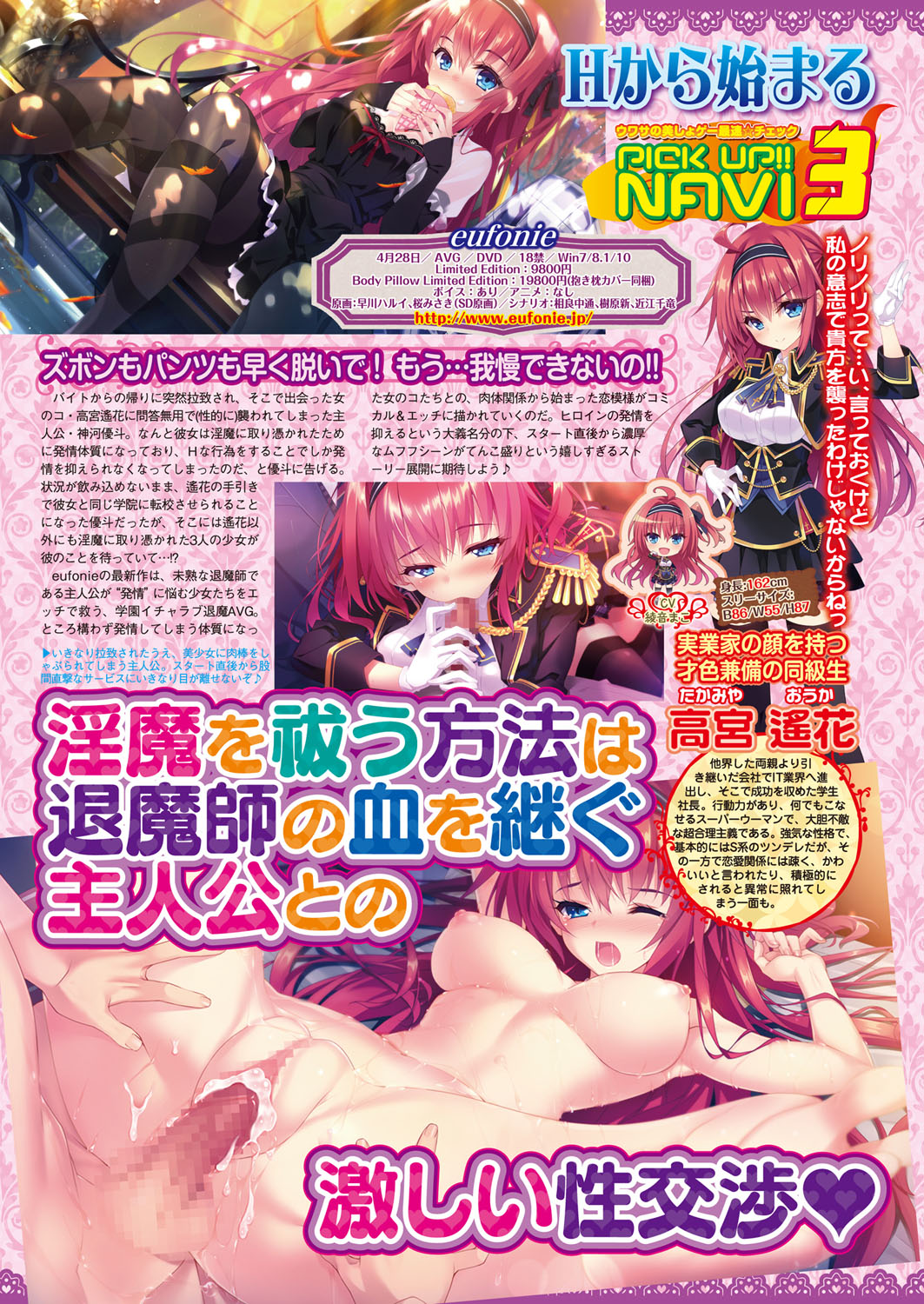 BugBug 2017年4月号 VOL.272 [DL版]