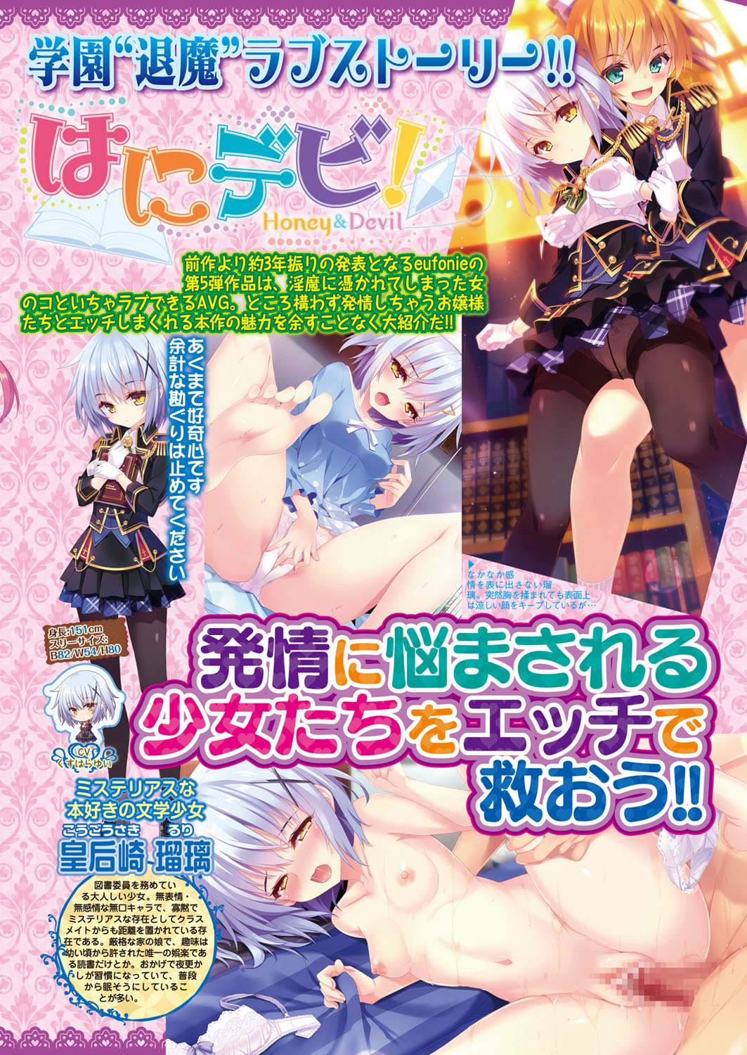 BugBug 2017年4月号 VOL.272 [DL版]