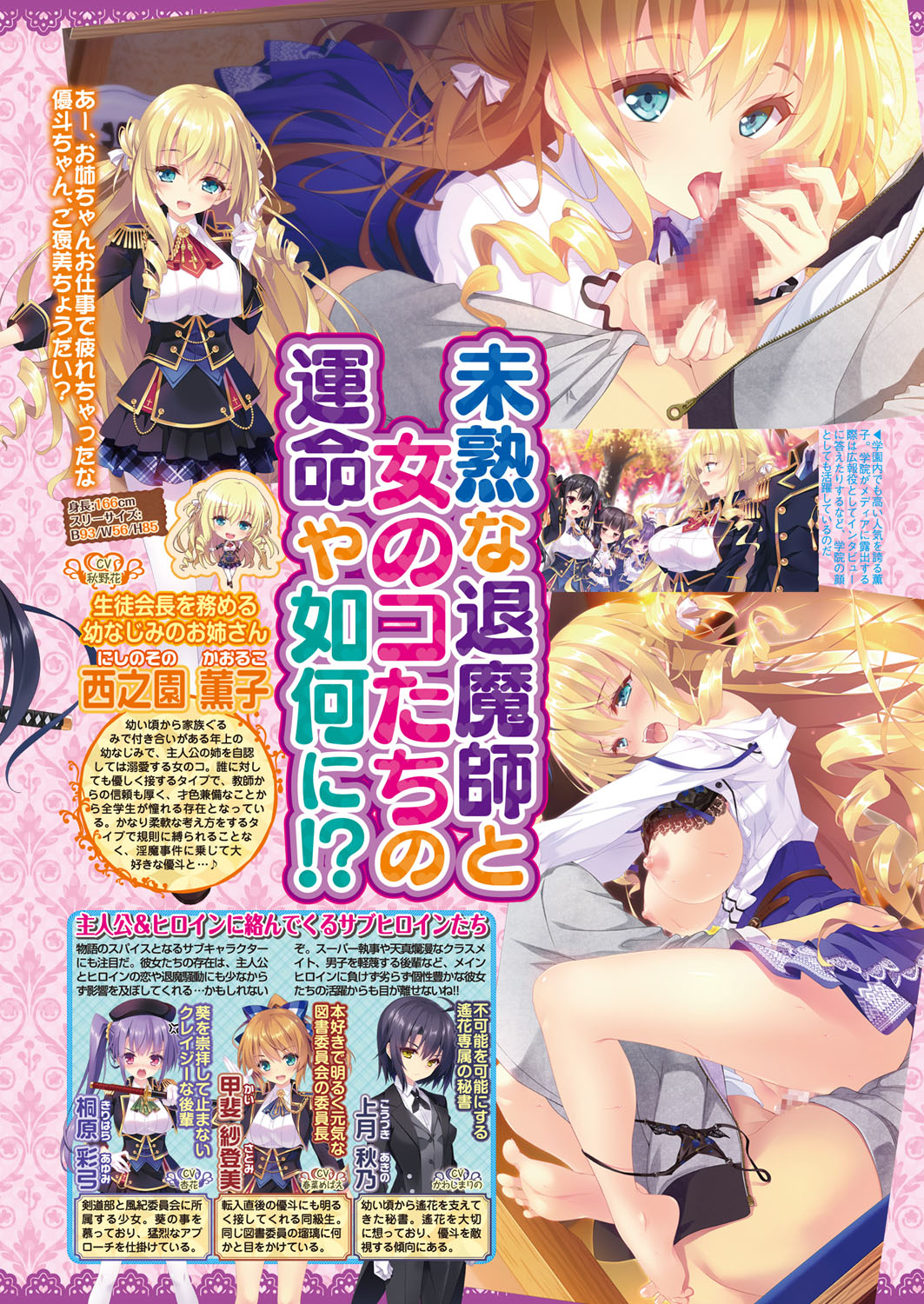 BugBug 2017年4月号 VOL.272 [DL版]