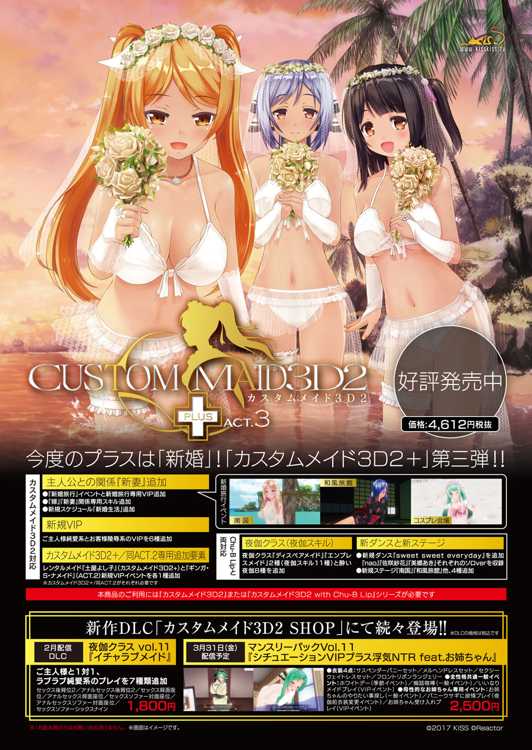 BugBug 2017年4月号 VOL.272 [DL版]