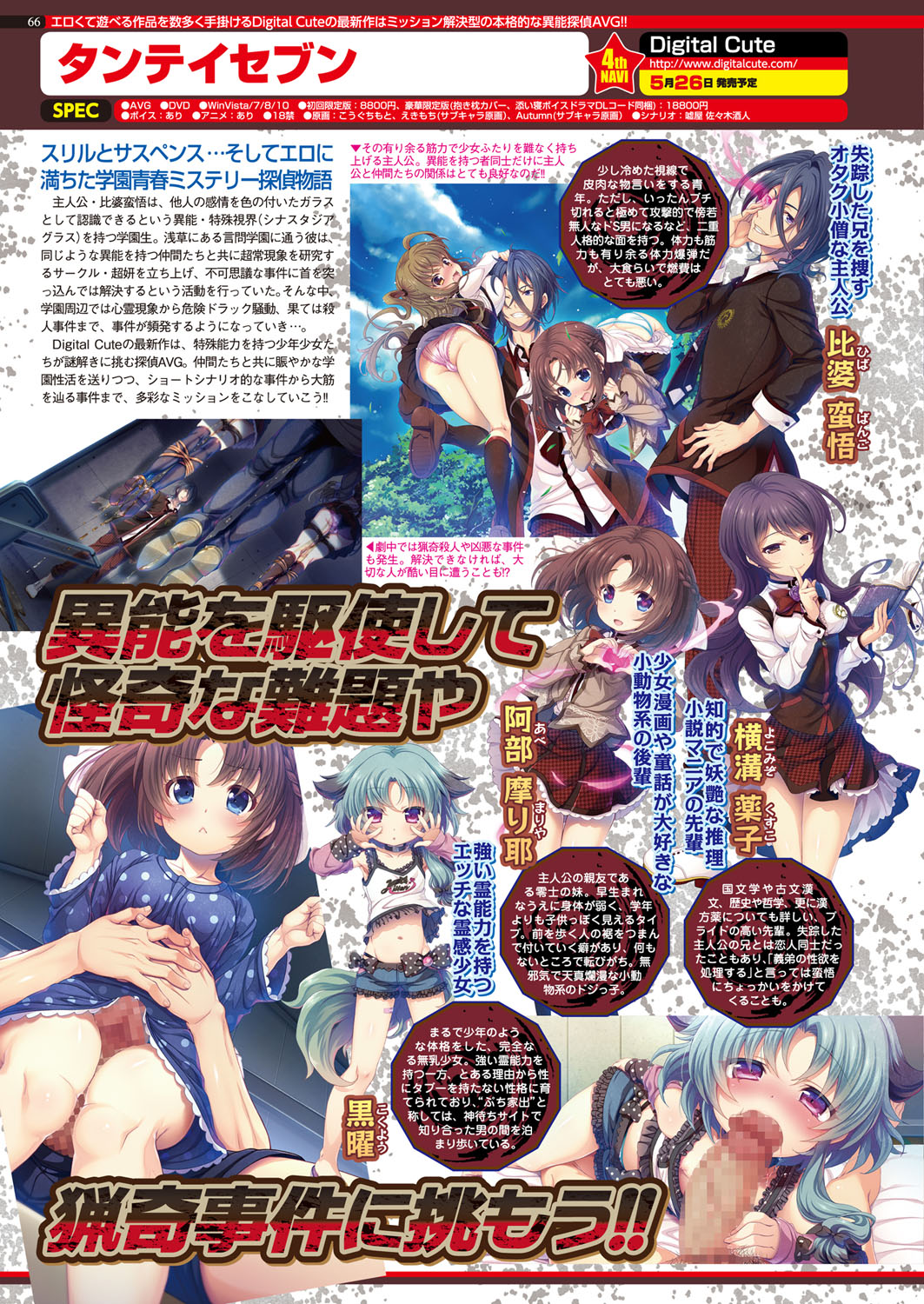 BugBug 2017年4月号 VOL.272 [DL版]