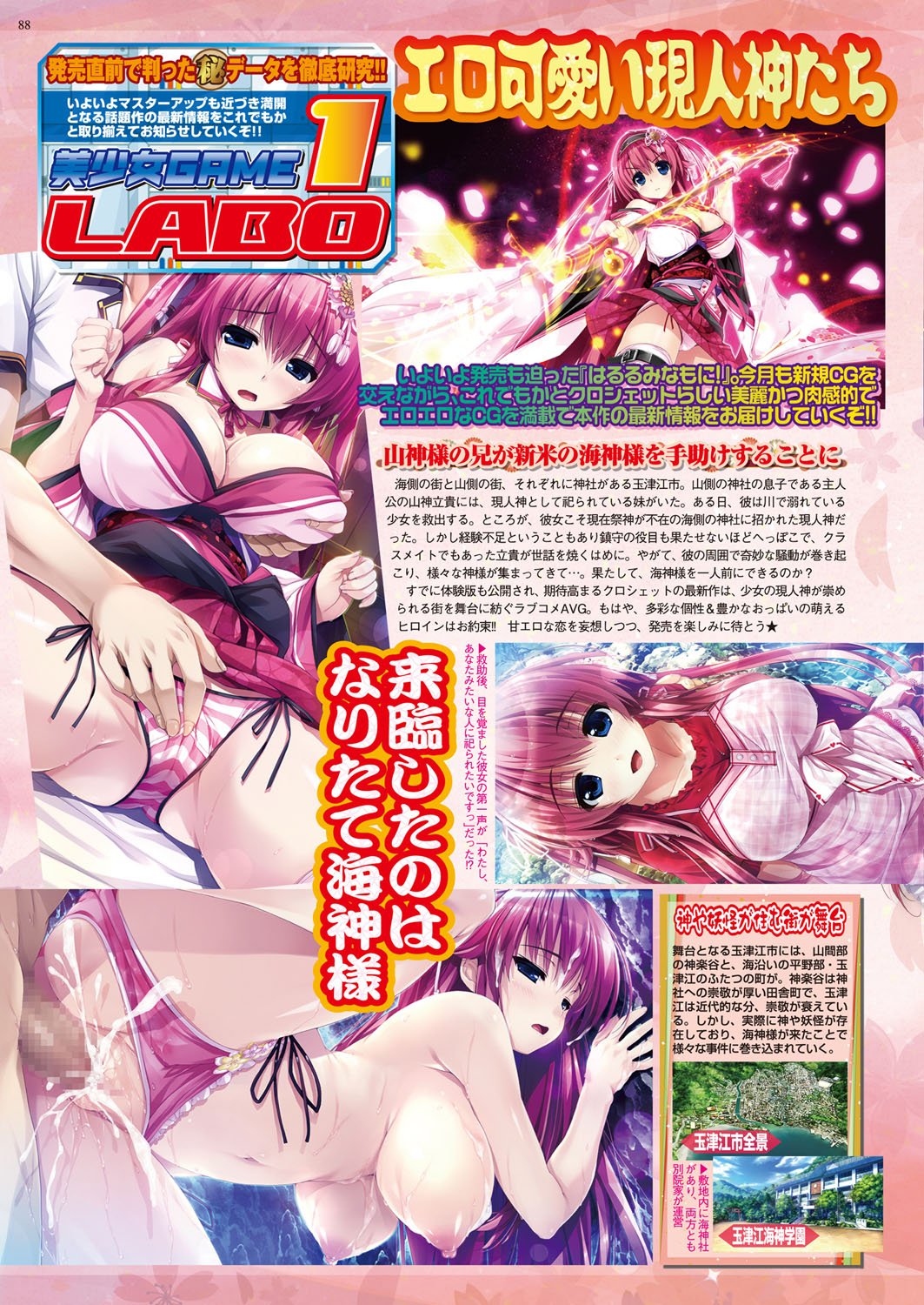 BugBug 2017年4月号 VOL.272 [DL版]