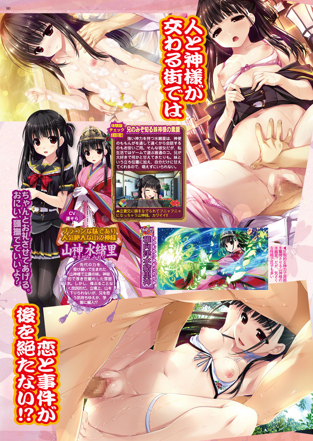 BugBug 2017年4月号 VOL.272 [DL版]