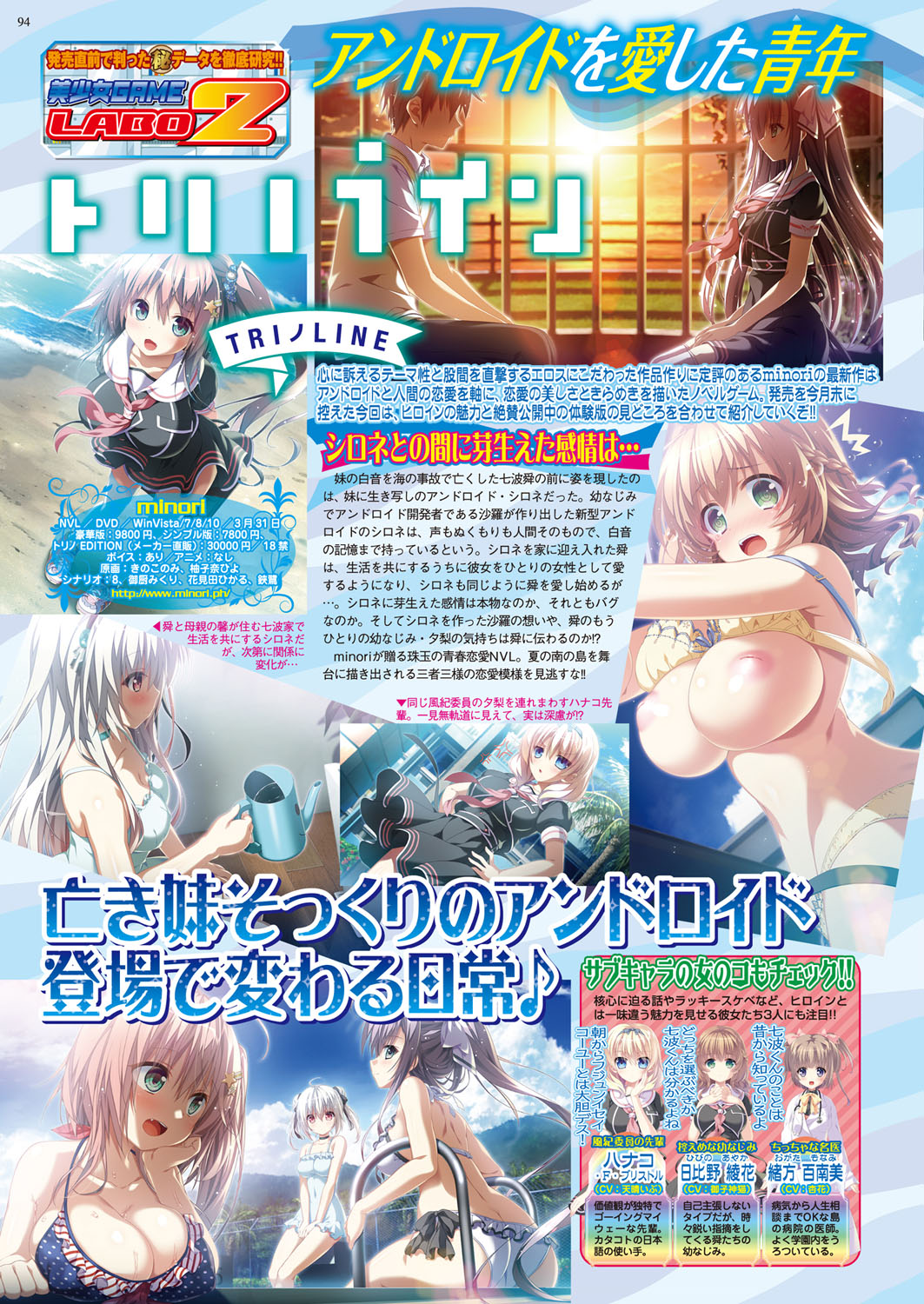 BugBug 2017年4月号 VOL.272 [DL版]